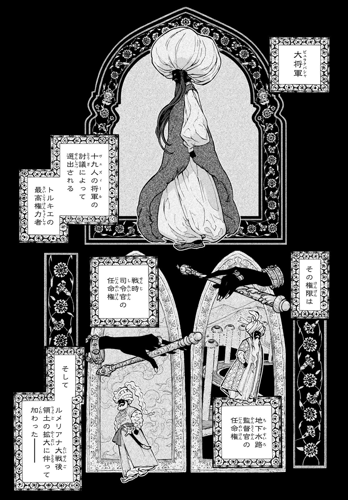 SHOUKOKU NO ALTAIR - raw - Chapter 152 - https://jpdd.ccdd.to/JPDD/shoukokunoaltair/217598/kuplbvk0x0o.jpg