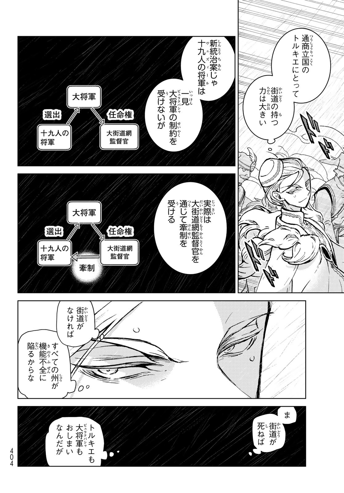 SHOUKOKU NO ALTAIR - raw - Chapter 152 - https://jpdd.ccdd.to/JPDD/shoukokunoaltair/217598/ljpiso4r00t.jpg
