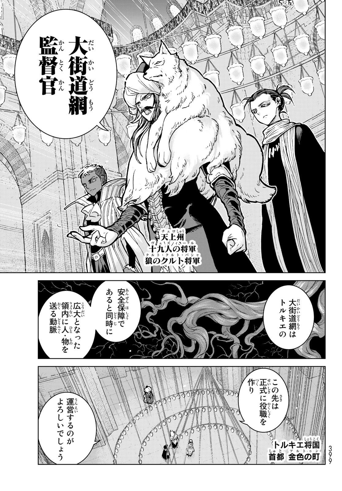 SHOUKOKU NO ALTAIR - raw - Chapter 152 - https://jpdd.ccdd.to/JPDD/shoukokunoaltair/217598/mjrpzgtku4s.jpg
