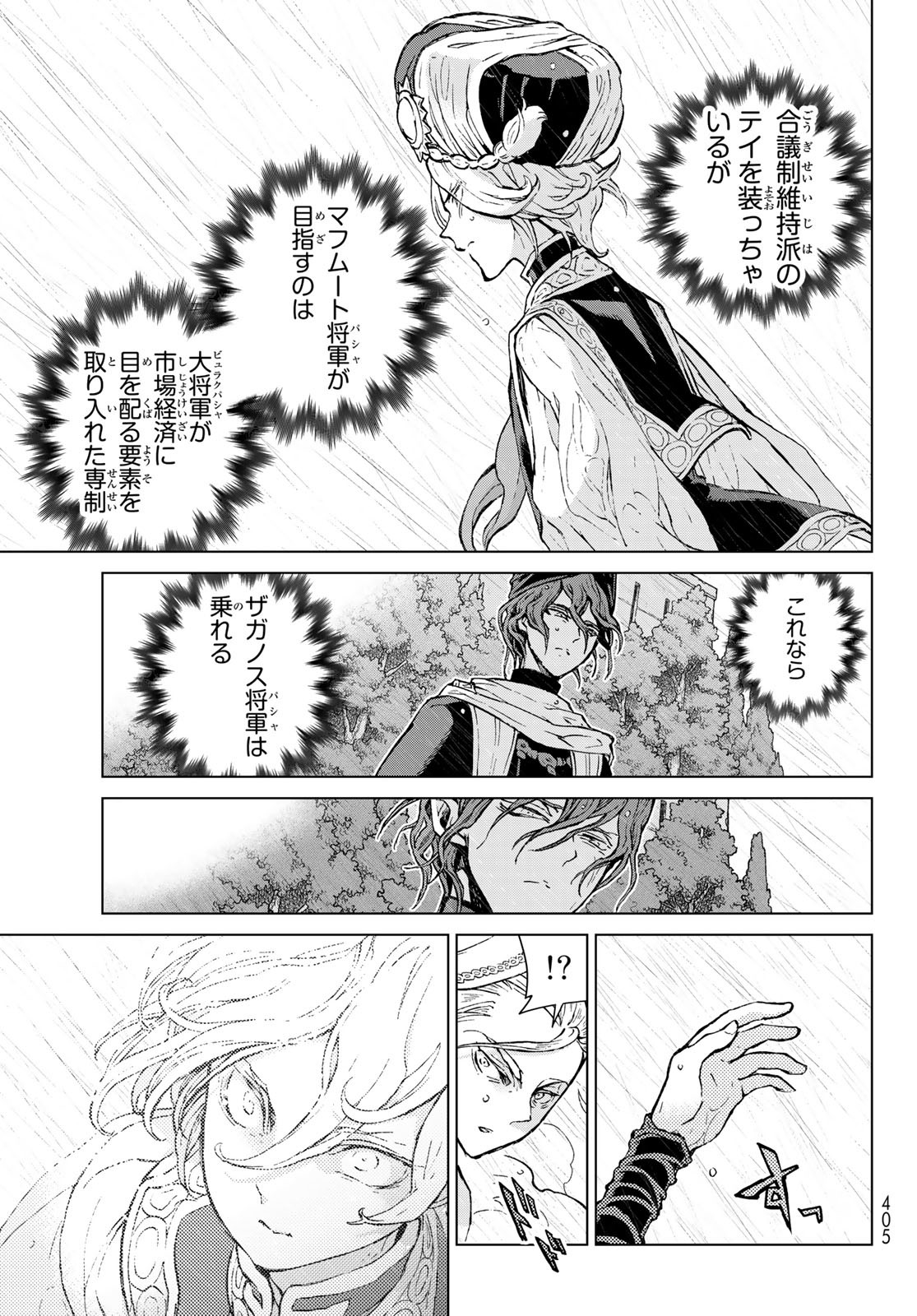 SHOUKOKU NO ALTAIR - raw - Chapter 152 - https://jpdd.ccdd.to/JPDD/shoukokunoaltair/217598/vjobpjpcd3a.jpg