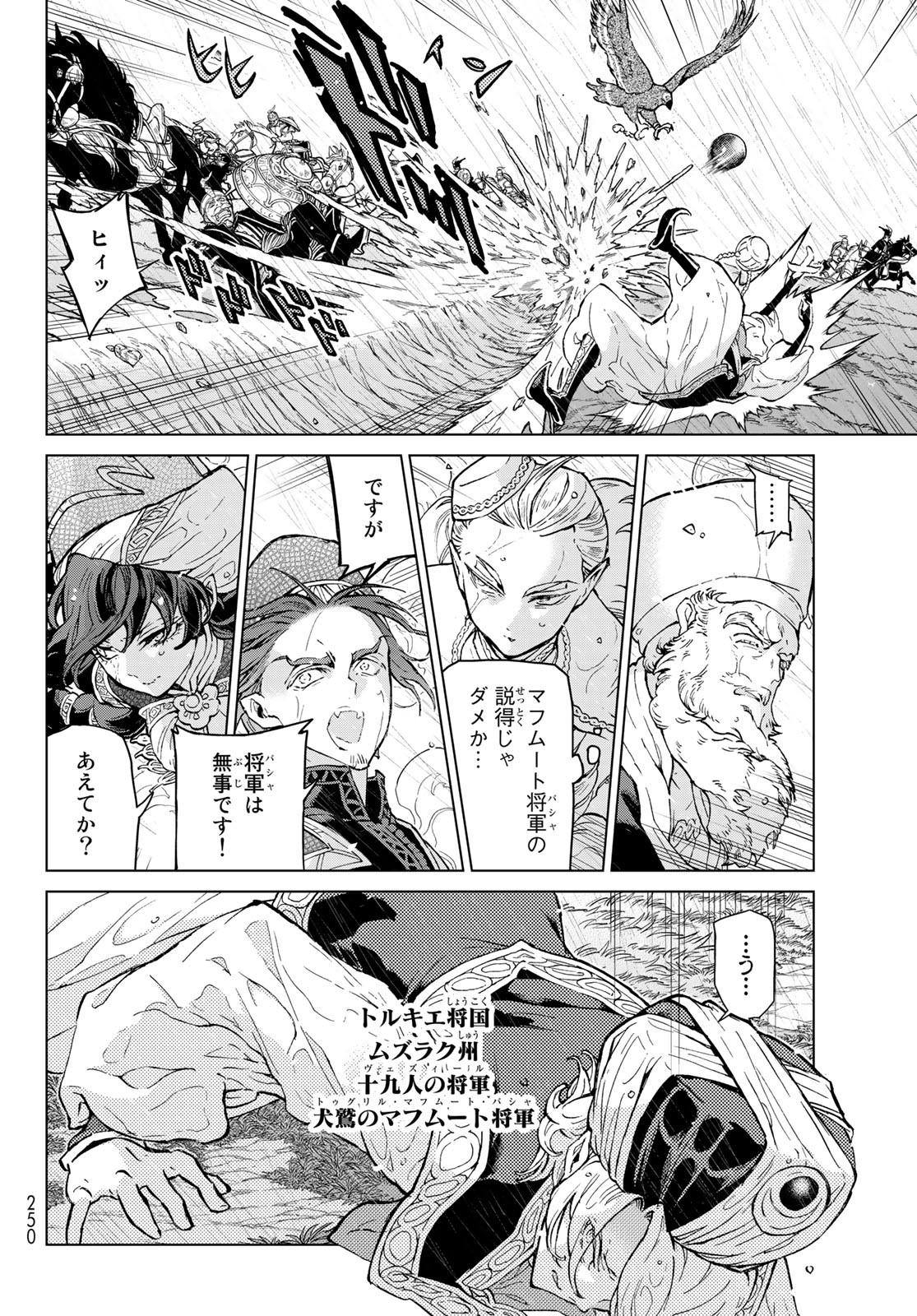 SHOUKOKU NO ALTAIR - raw - Chapter 153 - https://jpdd.ccdd.to/JPDD/shoukokunoaltair/220696/23mnjzgx3uh.jpg