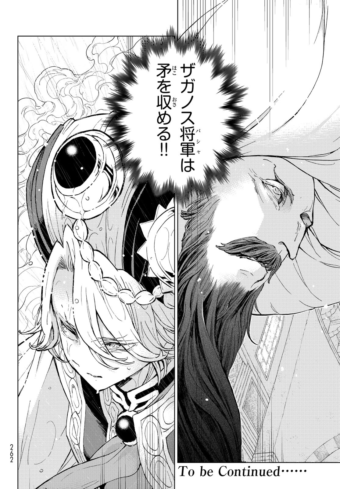 SHOUKOKU NO ALTAIR - raw - Chapter 153 - https://jpdd.ccdd.to/JPDD/shoukokunoaltair/220696/5e55byjhavw.jpg
