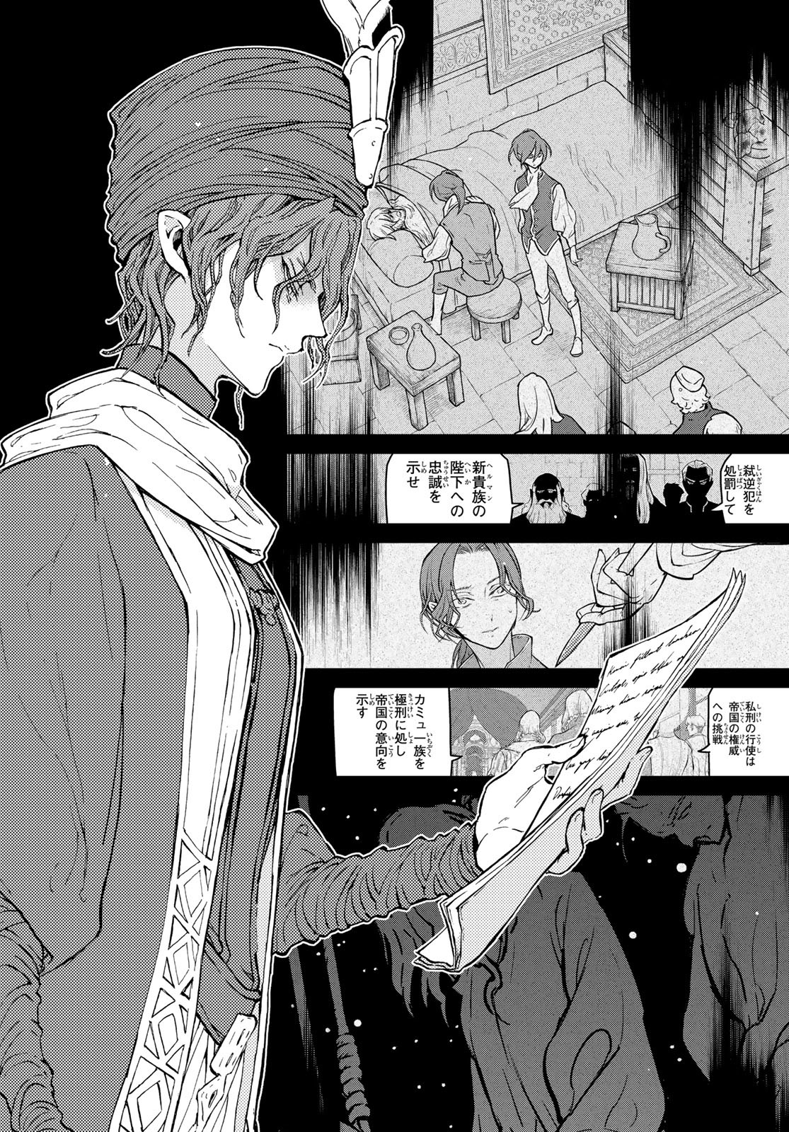 SHOUKOKU NO ALTAIR - raw - Chapter 153 - https://jpdd.ccdd.to/JPDD/shoukokunoaltair/220696/a3mlaffauzq.jpg