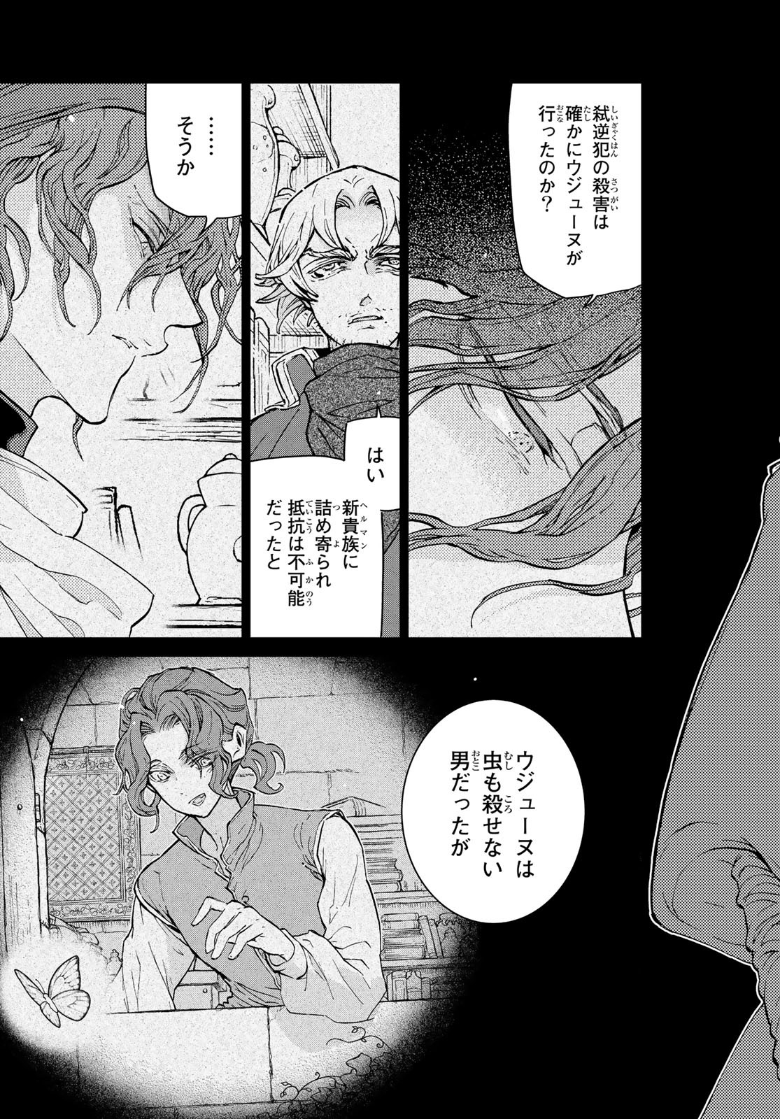 SHOUKOKU NO ALTAIR - raw - Chapter 153 - https://jpdd.ccdd.to/JPDD/shoukokunoaltair/220696/chnntagxhgt.jpg