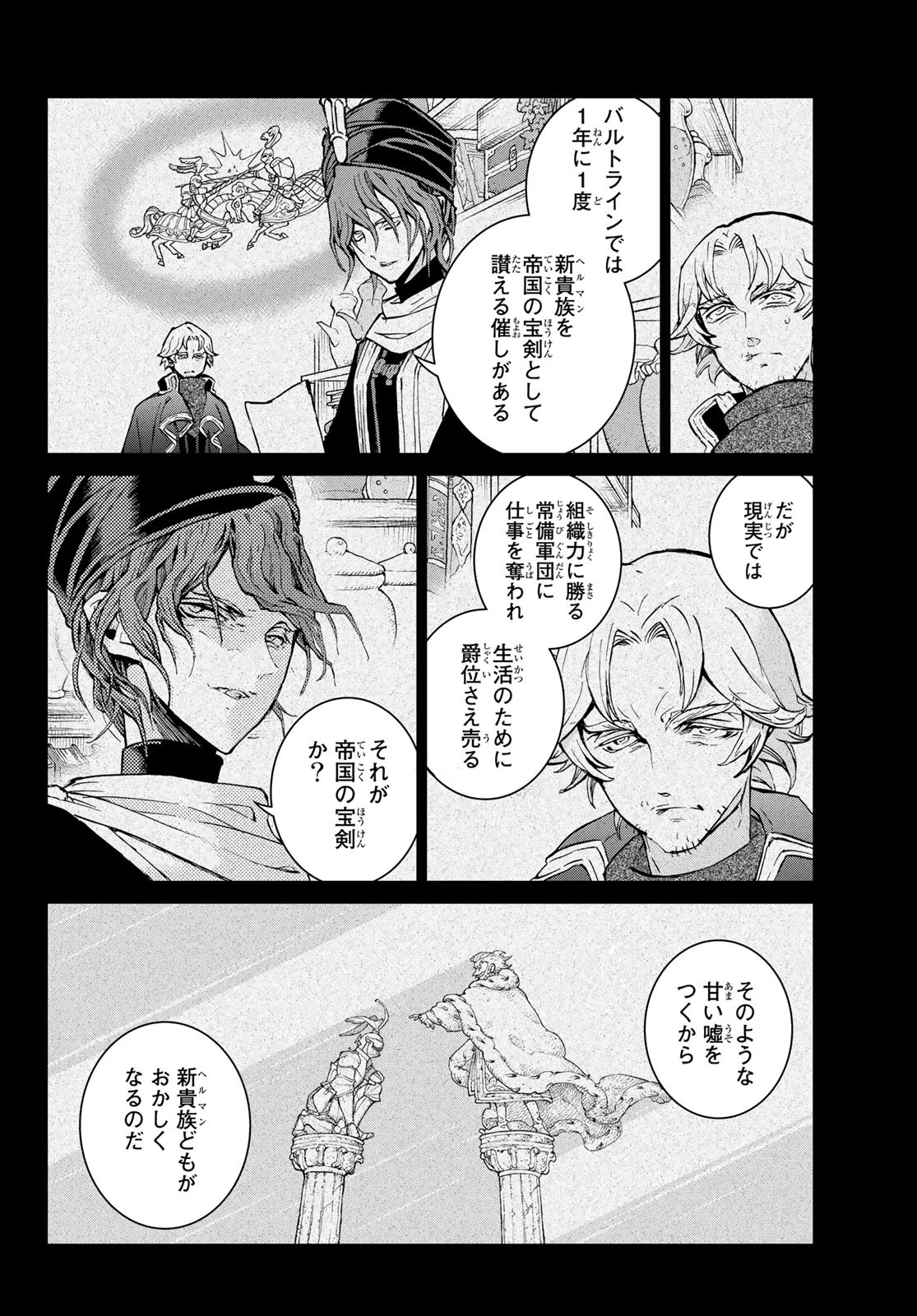 SHOUKOKU NO ALTAIR - raw - Chapter 153 - https://jpdd.ccdd.to/JPDD/shoukokunoaltair/220696/fxvyntvaaay.jpg