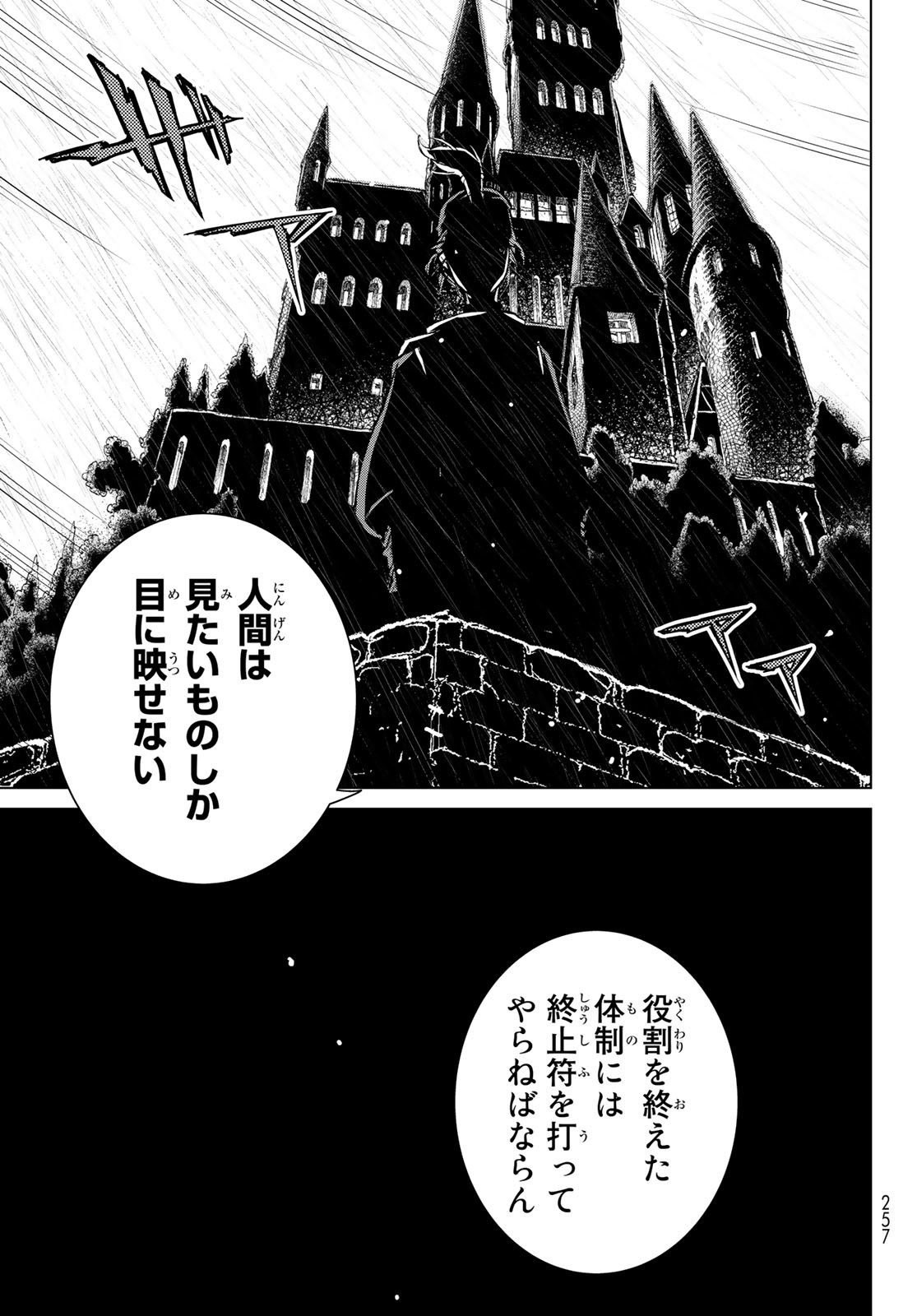 SHOUKOKU NO ALTAIR - raw - Chapter 153 - https://jpdd.ccdd.to/JPDD/shoukokunoaltair/220696/ojaut4bokr5.jpg