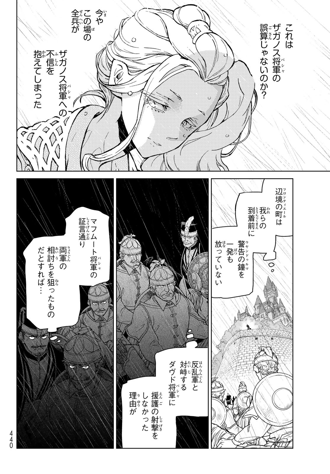 SHOUKOKU NO ALTAIR - raw - Chapter 154 - https://jpdd.ccdd.to/JPDD/shoukokunoaltair/226765/2suviawogul.jpg