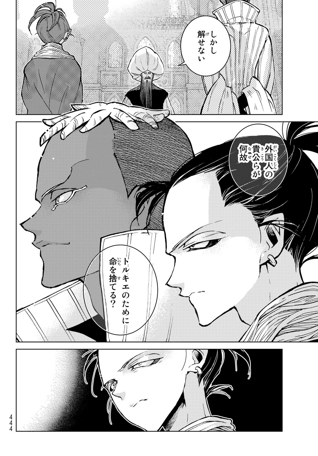 SHOUKOKU NO ALTAIR - raw - Chapter 154 - https://jpdd.ccdd.to/JPDD/shoukokunoaltair/226765/44d2l4id3yr.jpg