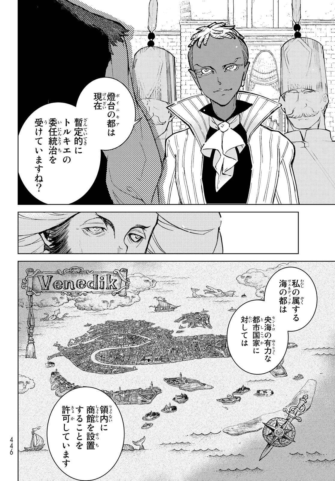 SHOUKOKU NO ALTAIR - raw - Chapter 154 - https://jpdd.ccdd.to/JPDD/shoukokunoaltair/226765/dkrvcmqdqp4.jpg