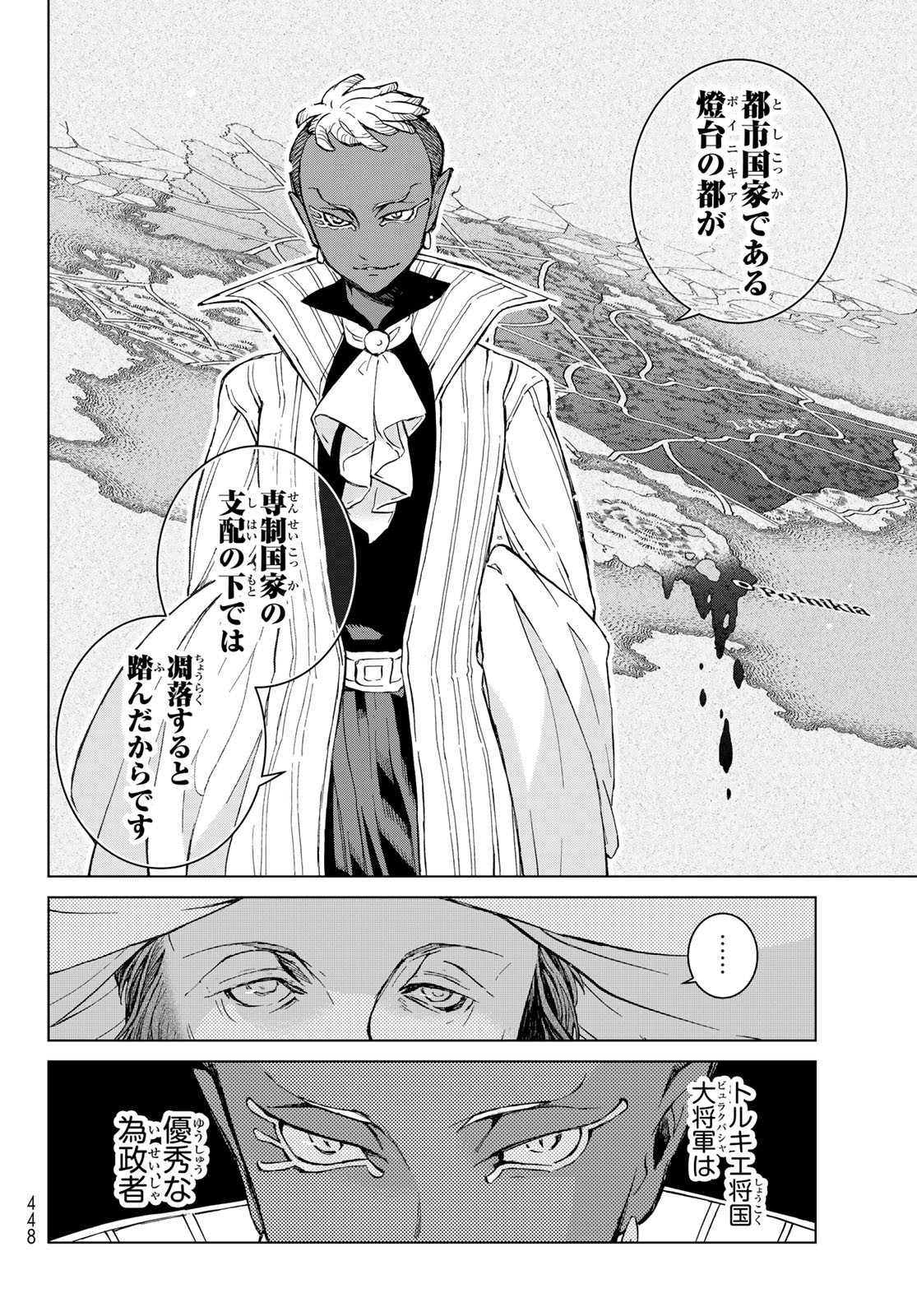 SHOUKOKU NO ALTAIR - raw - Chapter 154 - https://jpdd.ccdd.to/JPDD/shoukokunoaltair/226765/hlm3mlgtqnx.jpg