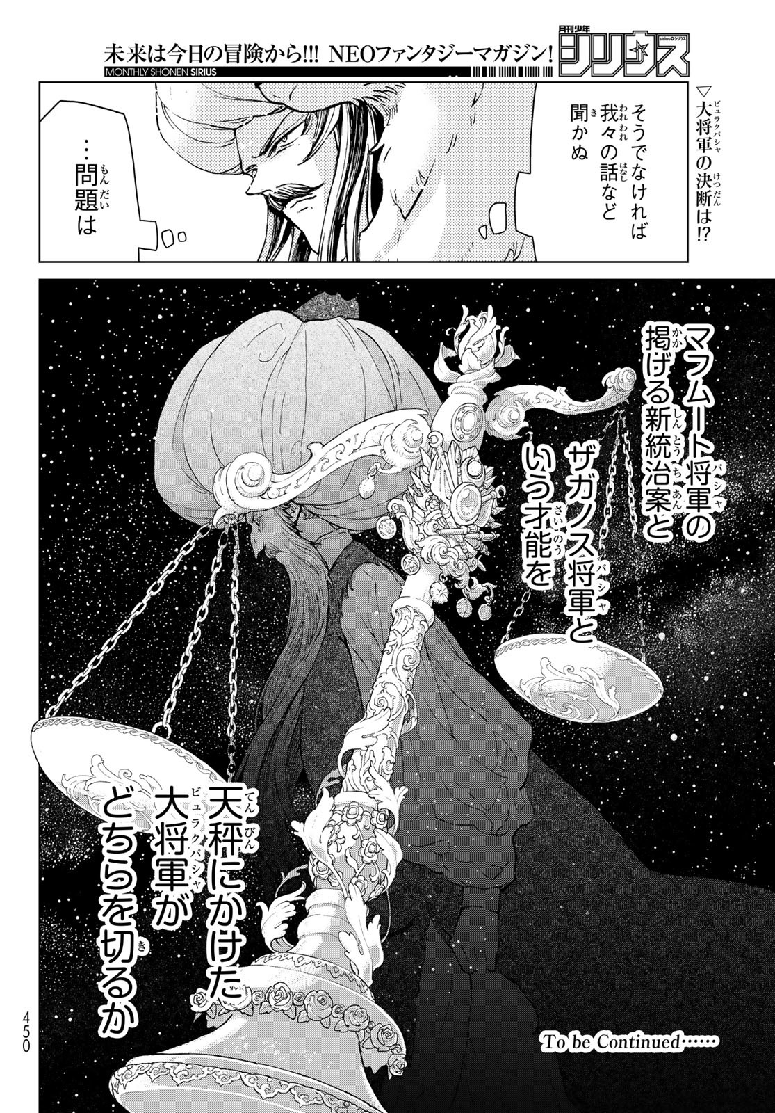 SHOUKOKU NO ALTAIR - raw - Chapter 154 - https://jpdd.ccdd.to/JPDD/shoukokunoaltair/226765/k0un3vvh3yh.jpg