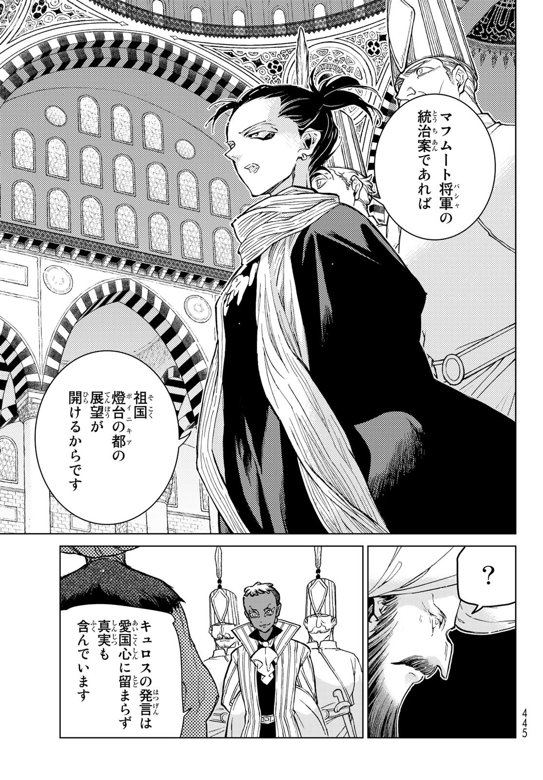 SHOUKOKU NO ALTAIR - raw - Chapter 154 - https://jpdd.ccdd.to/JPDD/shoukokunoaltair/226765/mkkm3yewej3.jpg