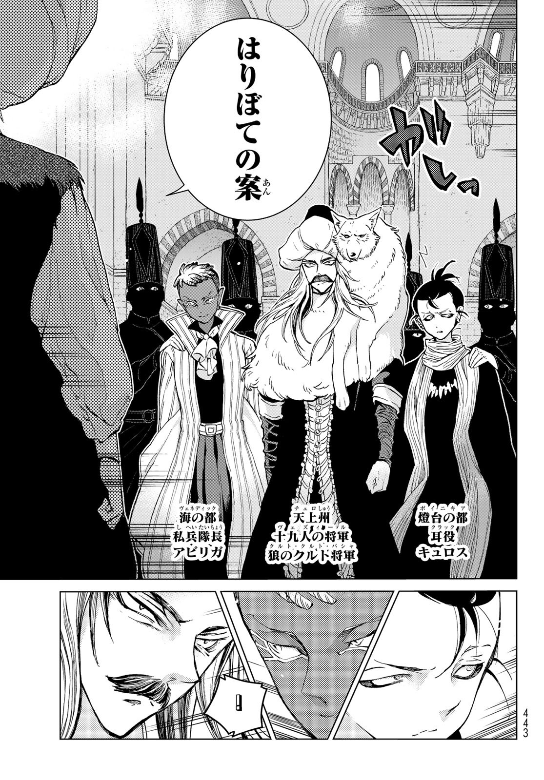 SHOUKOKU NO ALTAIR - raw - Chapter 154 - https://jpdd.ccdd.to/JPDD/shoukokunoaltair/226765/mtlp4jl0tn2.jpg