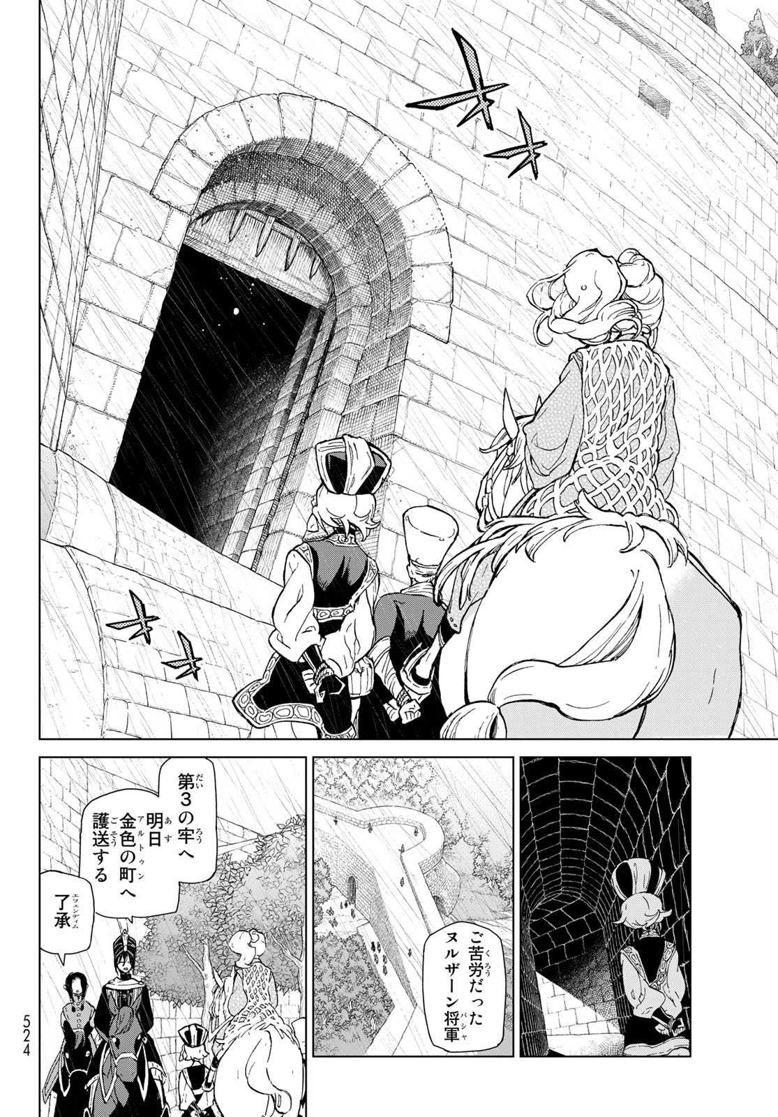 SHOUKOKU NO ALTAIR - raw - Chapter 155 - https://jpdd.ccdd.to/JPDD/shoukokunoaltair/230126/23qacjreckc.jpg