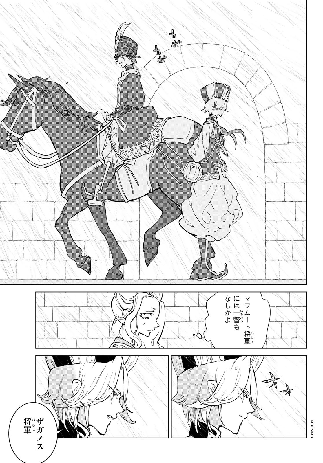 SHOUKOKU NO ALTAIR - raw - Chapter 155 - https://jpdd.ccdd.to/JPDD/shoukokunoaltair/230126/2nauwxbkcnh.jpg