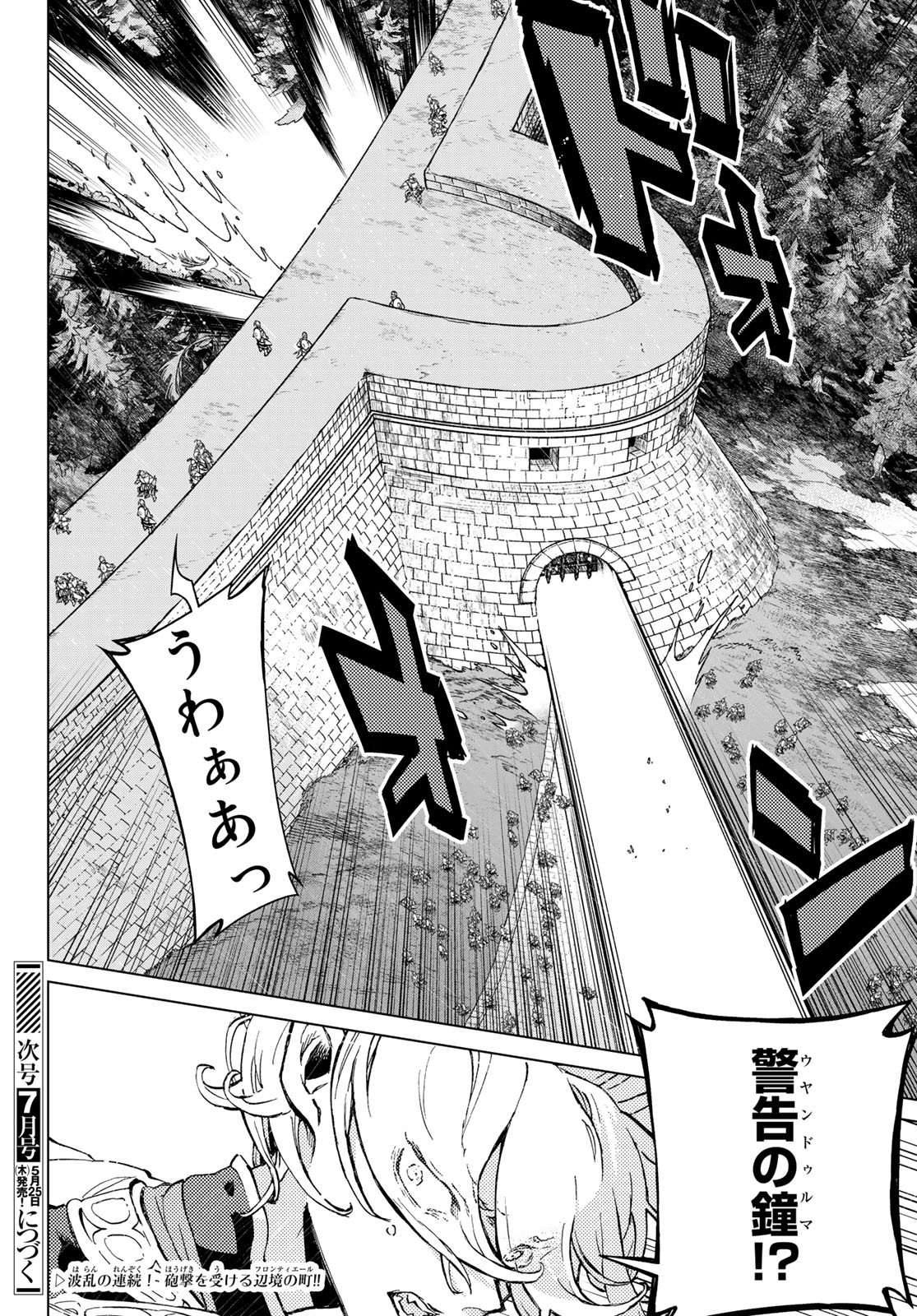 SHOUKOKU NO ALTAIR - raw - Chapter 155 - https://jpdd.ccdd.to/JPDD/shoukokunoaltair/230126/4tiuxnnpyjn.jpg