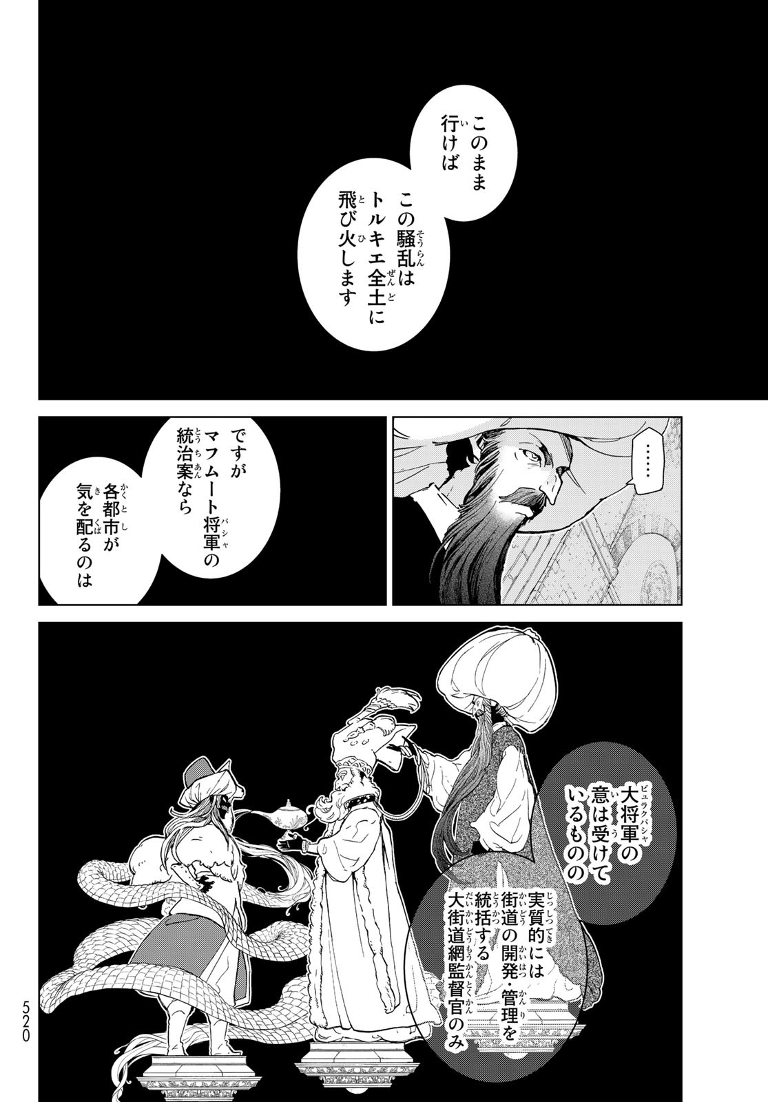 SHOUKOKU NO ALTAIR - raw - Chapter 155 - https://jpdd.ccdd.to/JPDD/shoukokunoaltair/230126/ff1qihwnxok.jpg