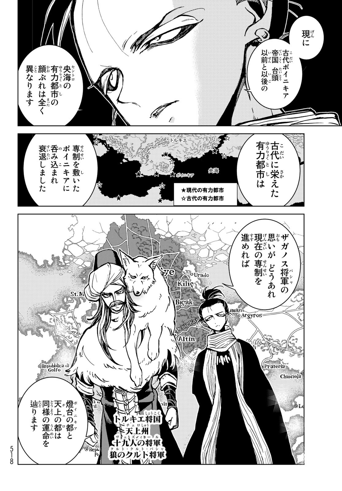 SHOUKOKU NO ALTAIR - raw - Chapter 155 - https://jpdd.ccdd.to/JPDD/shoukokunoaltair/230126/h2xjiwlg0vs.jpg