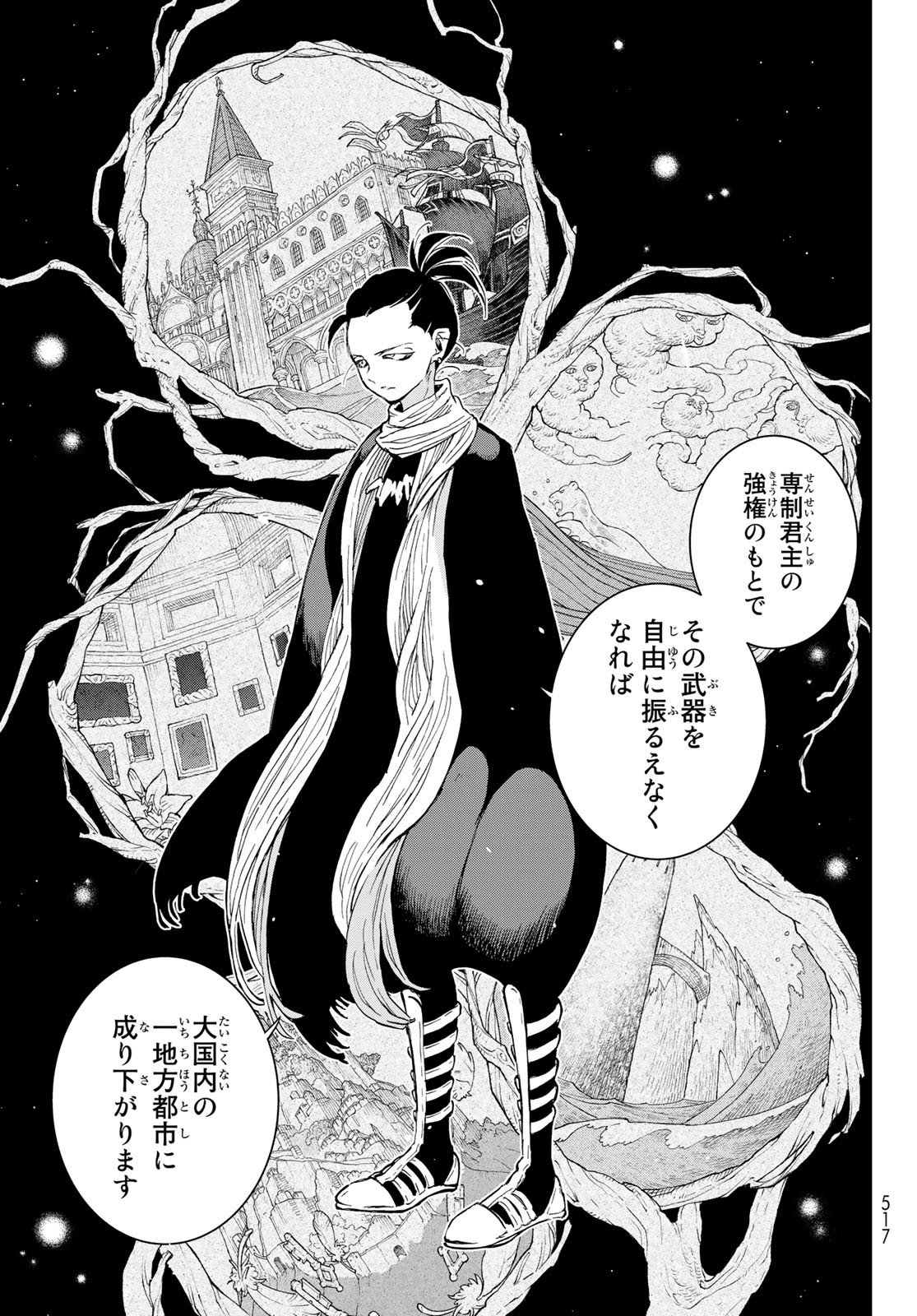 SHOUKOKU NO ALTAIR - raw - Chapter 155 - https://jpdd.ccdd.to/JPDD/shoukokunoaltair/230126/jq1d1lic5wc.jpg