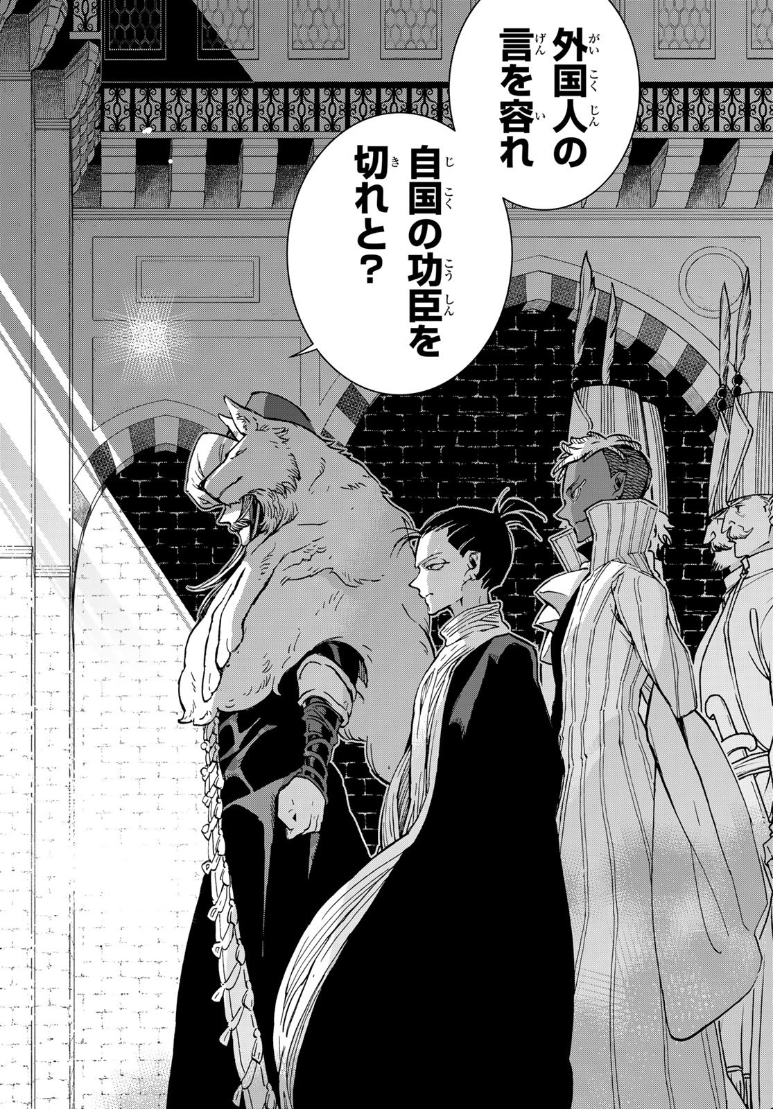 SHOUKOKU NO ALTAIR - raw - Chapter 155 - https://jpdd.ccdd.to/JPDD/shoukokunoaltair/230126/k3i3rqiofrq.jpg