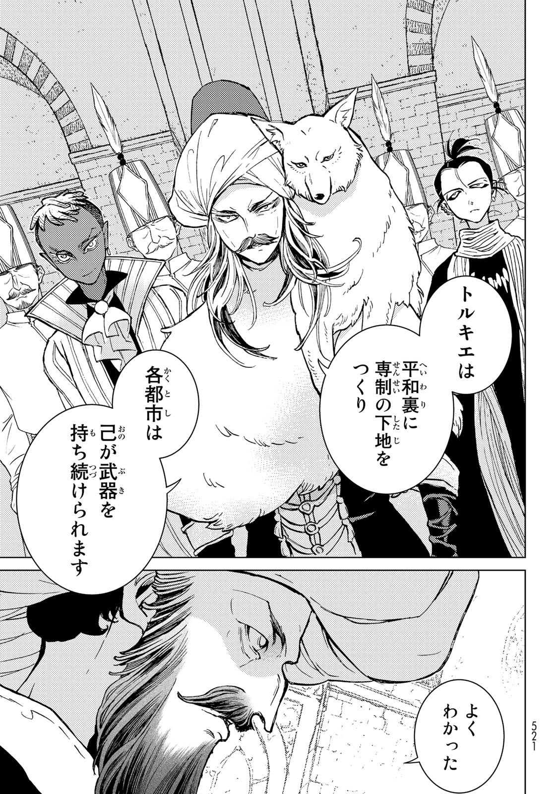 SHOUKOKU NO ALTAIR - raw - Chapter 155 - https://jpdd.ccdd.to/JPDD/shoukokunoaltair/230126/tqt3bdbvmik.jpg