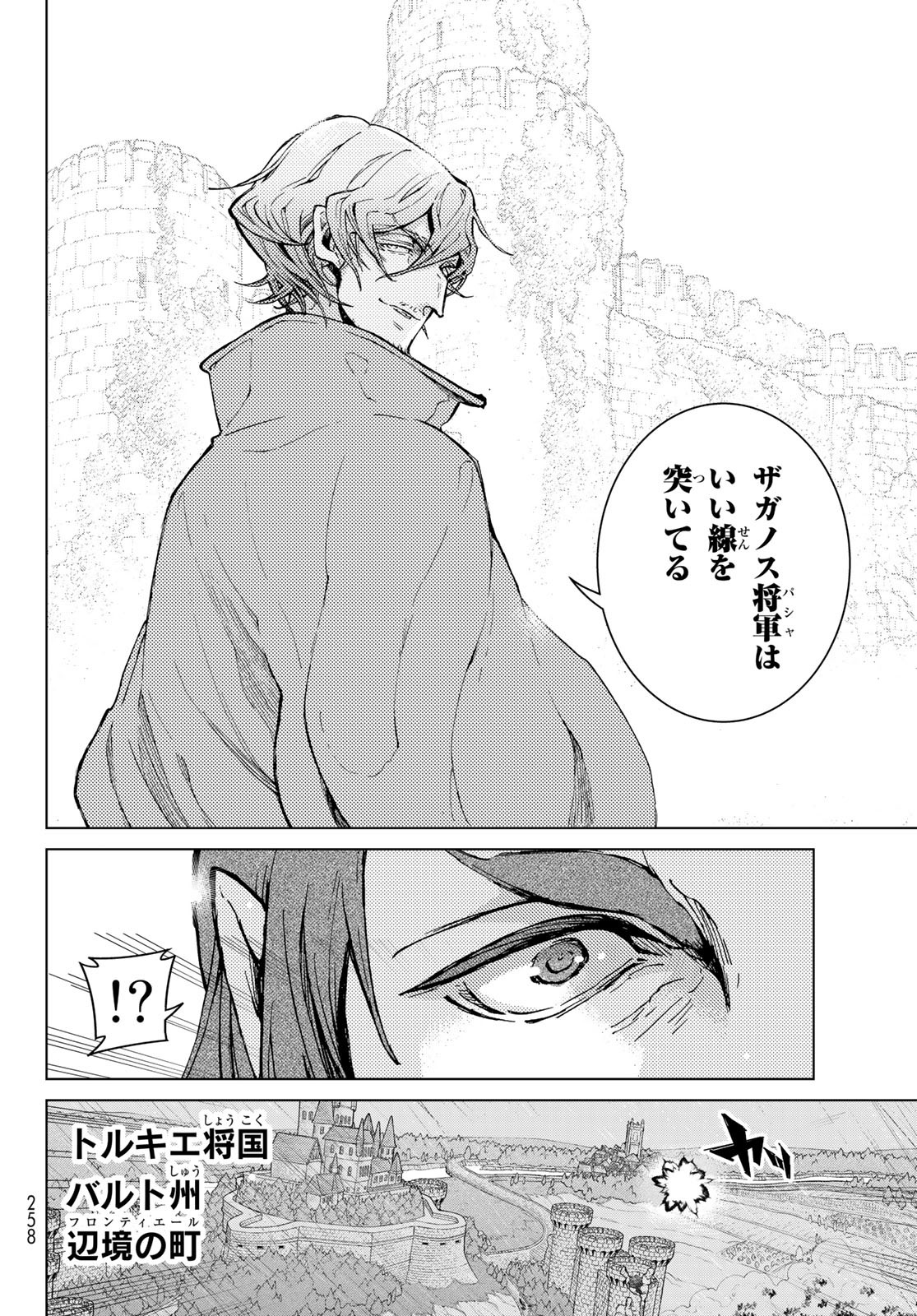 SHOUKOKU NO ALTAIR - raw - Chapter 156 - https://jpdd.ccdd.to/JPDD/shoukokunoaltair/233252/3naxsfef34q.jpg