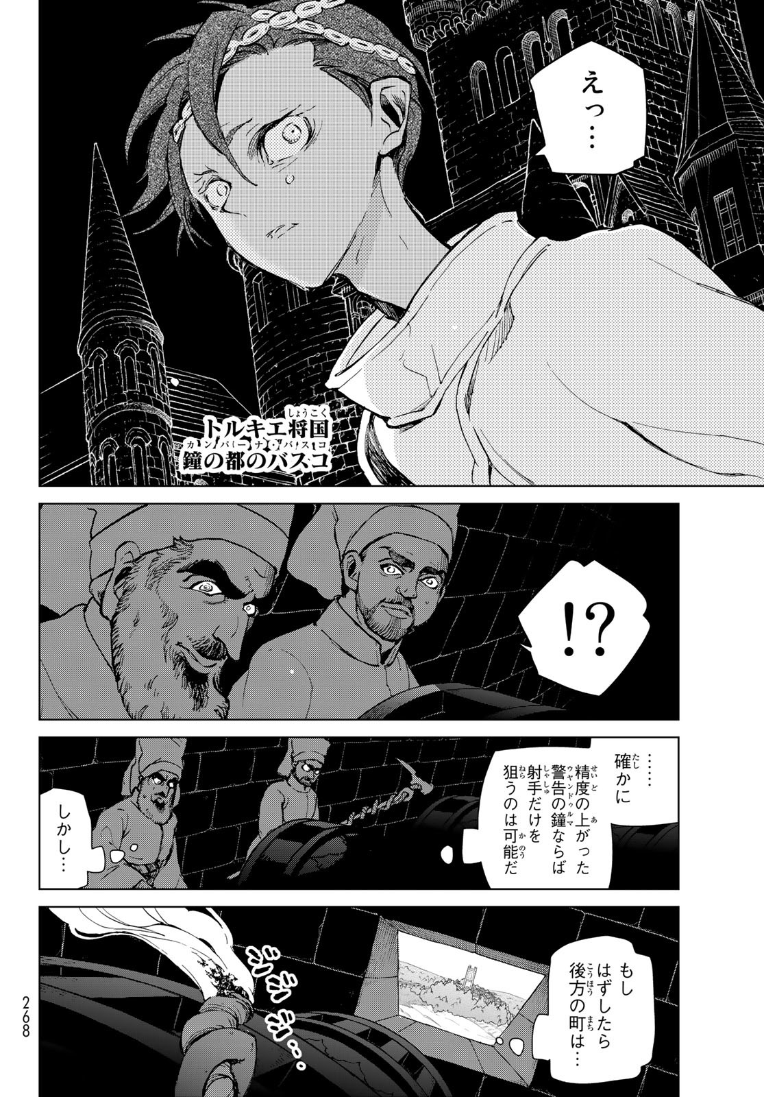 SHOUKOKU NO ALTAIR - raw - Chapter 156 - https://jpdd.ccdd.to/JPDD/shoukokunoaltair/233252/5o124jvyzek.jpg