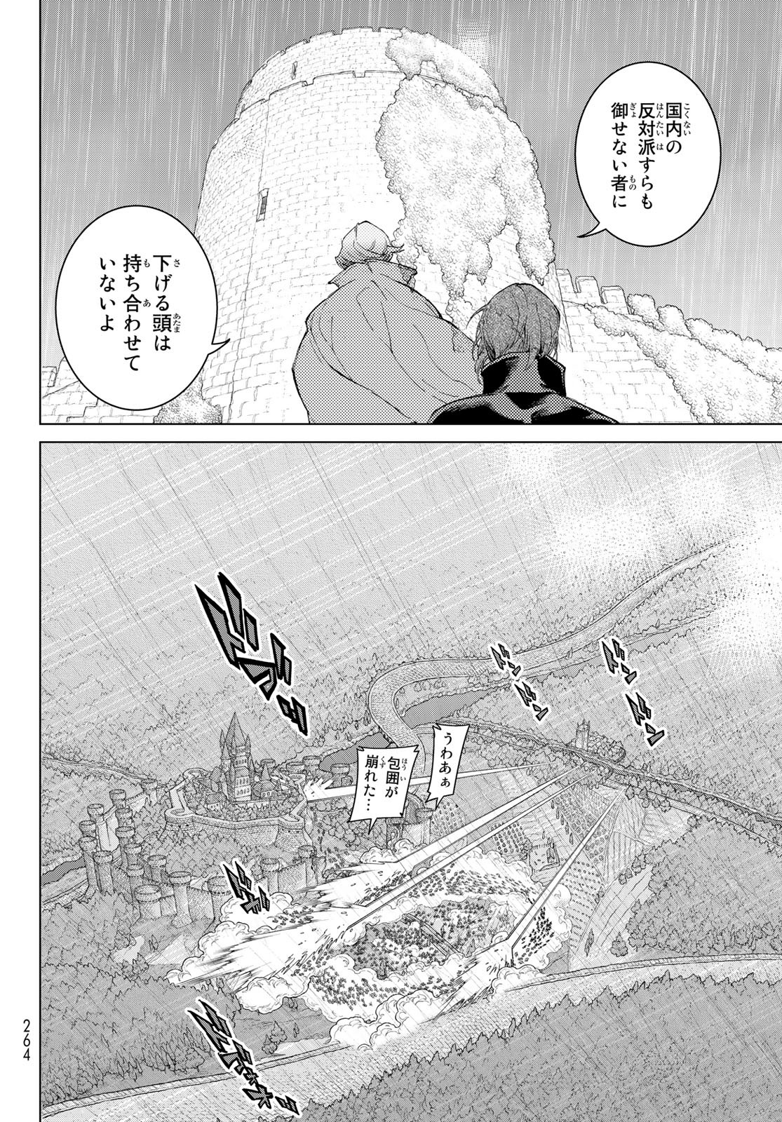 SHOUKOKU NO ALTAIR - raw - Chapter 156 - https://jpdd.ccdd.to/JPDD/shoukokunoaltair/233252/a3uxnlvwvk5.jpg