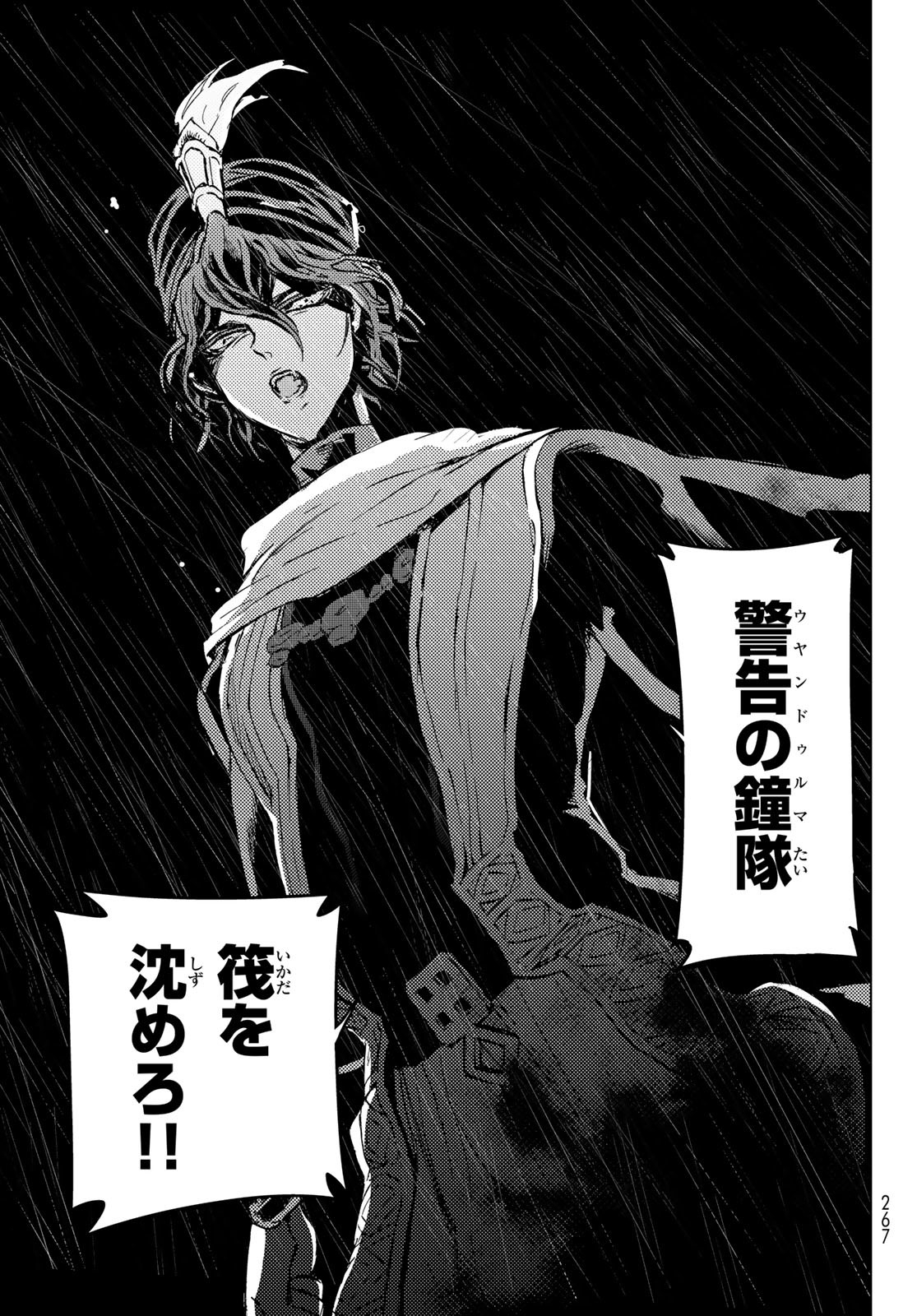 SHOUKOKU NO ALTAIR - raw - Chapter 156 - https://jpdd.ccdd.to/JPDD/shoukokunoaltair/233252/cfnwokh4he1.jpg