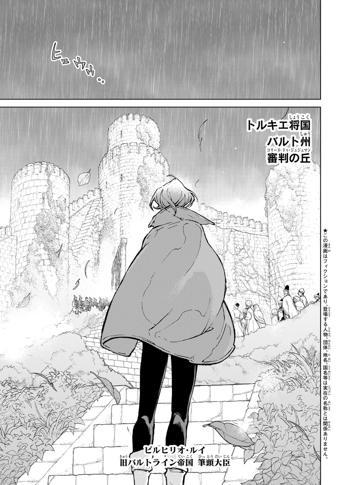 SHOUKOKU NO ALTAIR - raw - Chapter 156 - https://jpdd.ccdd.to/JPDD/shoukokunoaltair/233252/cgwvzdwtjhl.jpg