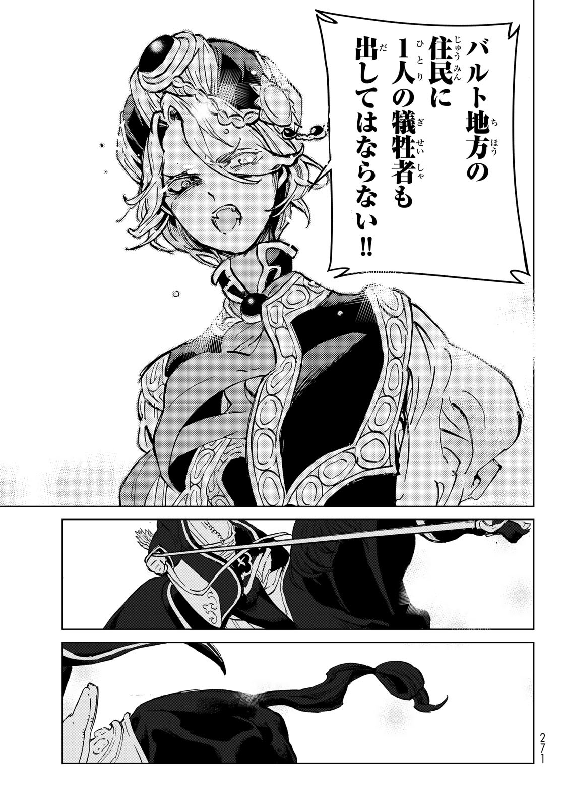 SHOUKOKU NO ALTAIR - raw - Chapter 156 - https://jpdd.ccdd.to/JPDD/shoukokunoaltair/233252/cjtkmzpdwri.jpg