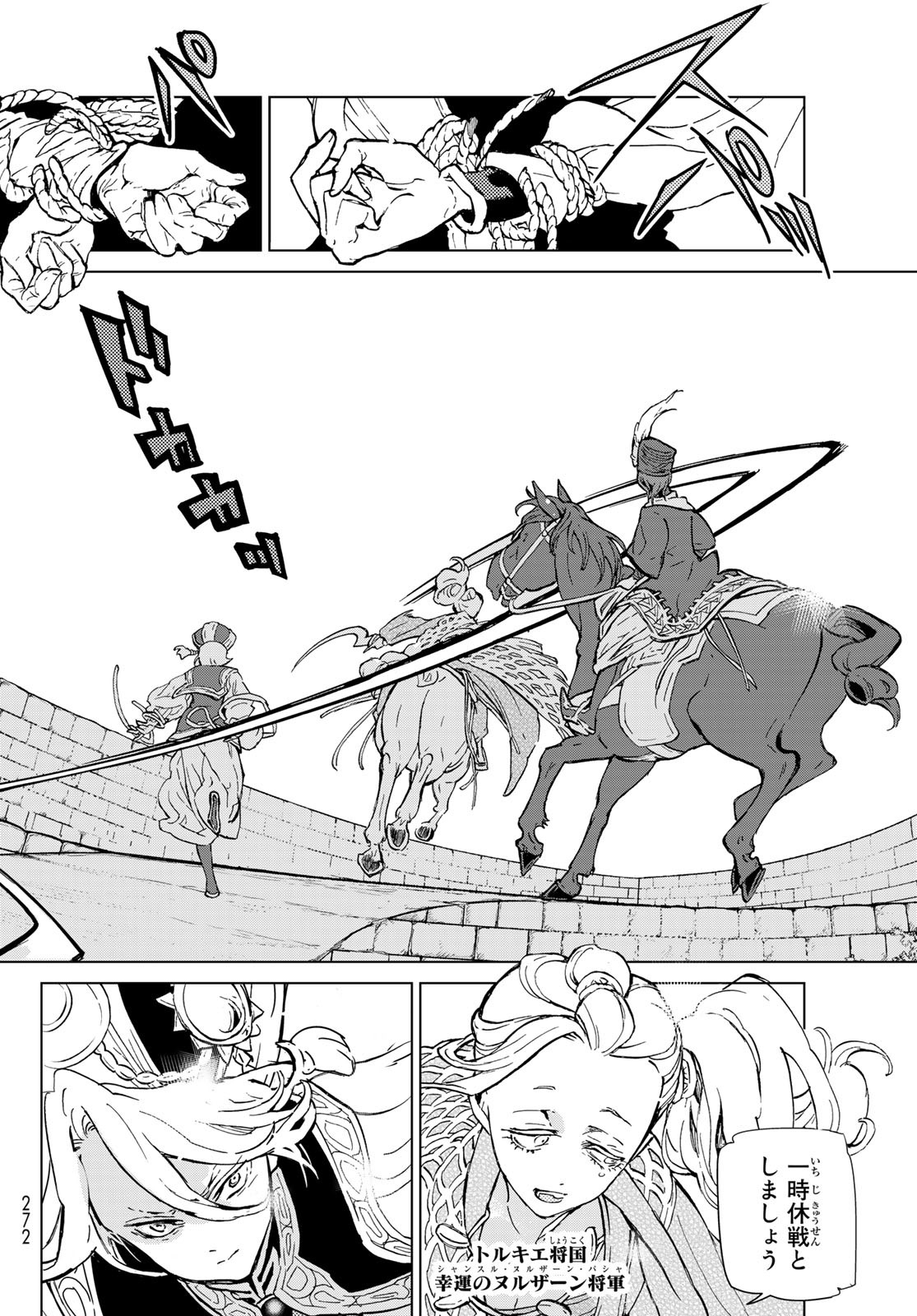 SHOUKOKU NO ALTAIR - raw - Chapter 156 - https://jpdd.ccdd.to/JPDD/shoukokunoaltair/233252/cyxvqmo133x.jpg