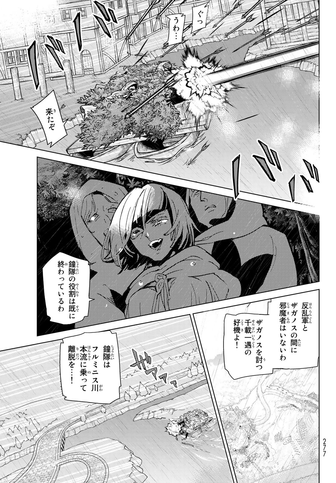 SHOUKOKU NO ALTAIR - raw - Chapter 156 - https://jpdd.ccdd.to/JPDD/shoukokunoaltair/233252/djdgv543xik.jpg
