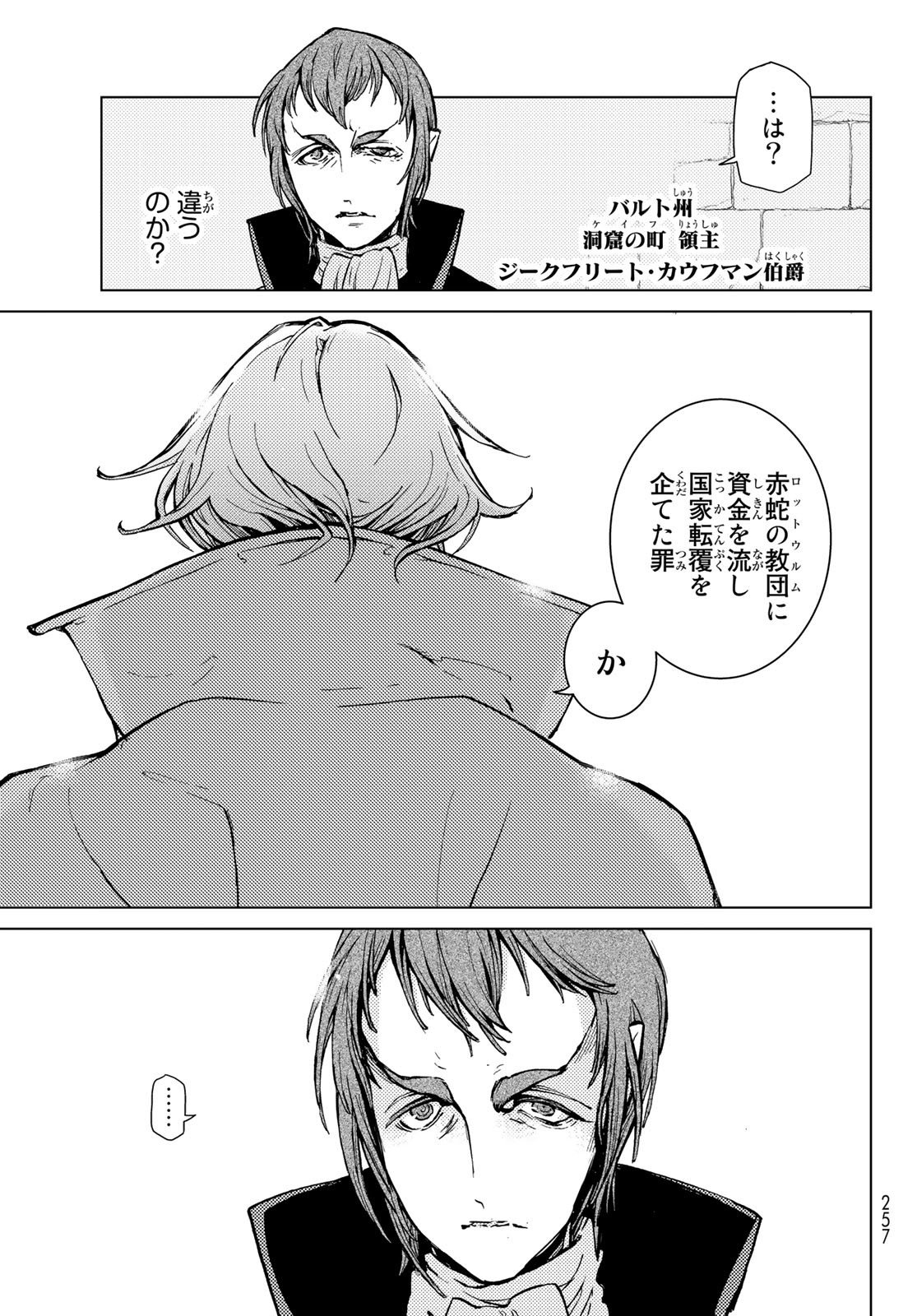 SHOUKOKU NO ALTAIR - raw - Chapter 156 - https://jpdd.ccdd.to/JPDD/shoukokunoaltair/233252/g145xlxiyqq.jpg