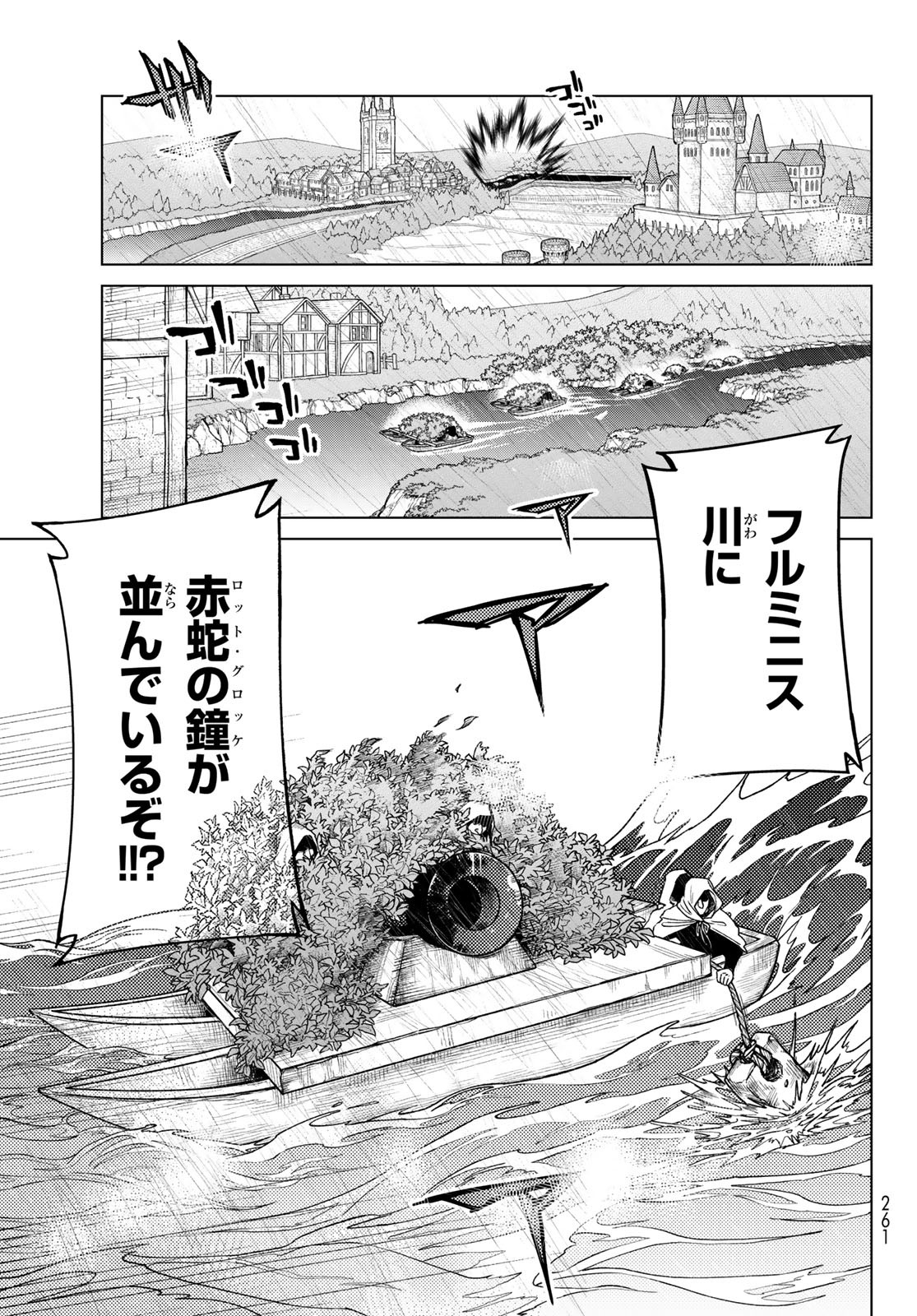 SHOUKOKU NO ALTAIR - raw - Chapter 156 - https://jpdd.ccdd.to/JPDD/shoukokunoaltair/233252/kejjhcmrkxi.jpg