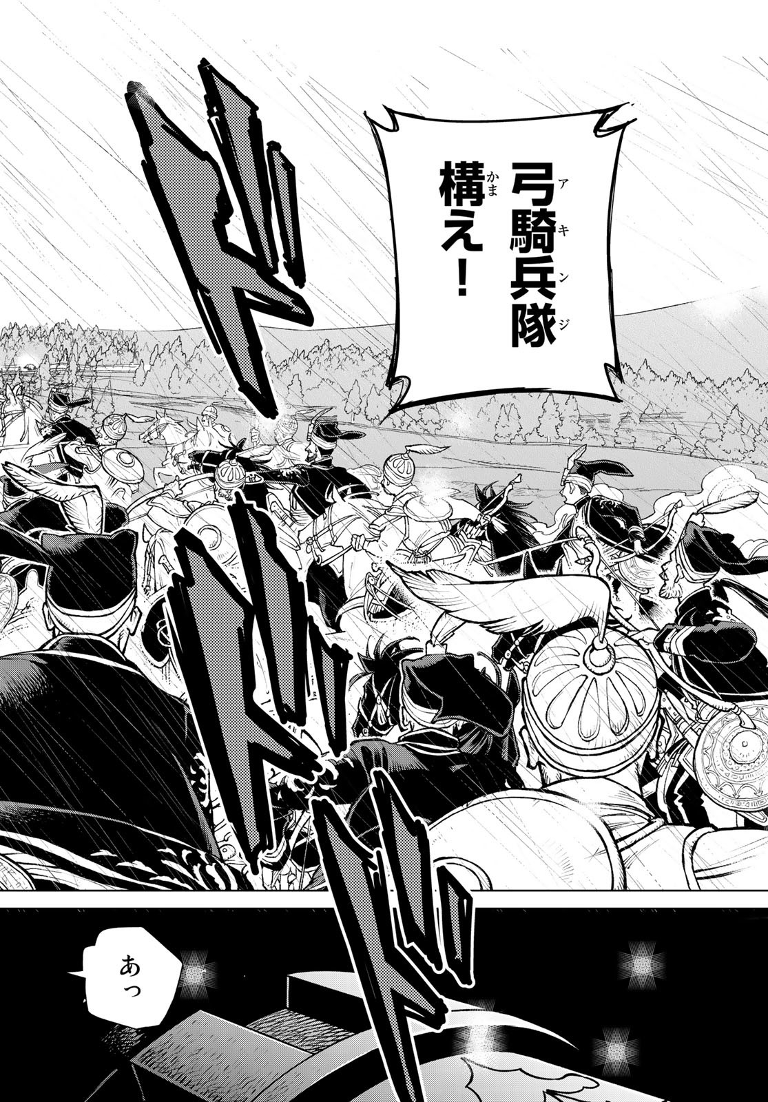SHOUKOKU NO ALTAIR - raw - Chapter 156 - https://jpdd.ccdd.to/JPDD/shoukokunoaltair/233252/qd1iypwuqdj.jpg