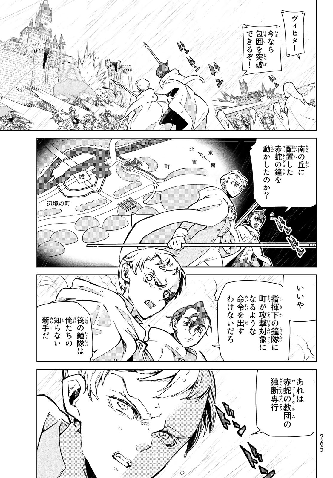 SHOUKOKU NO ALTAIR - raw - Chapter 156 - https://jpdd.ccdd.to/JPDD/shoukokunoaltair/233252/qe3z4vgfqxn.jpg