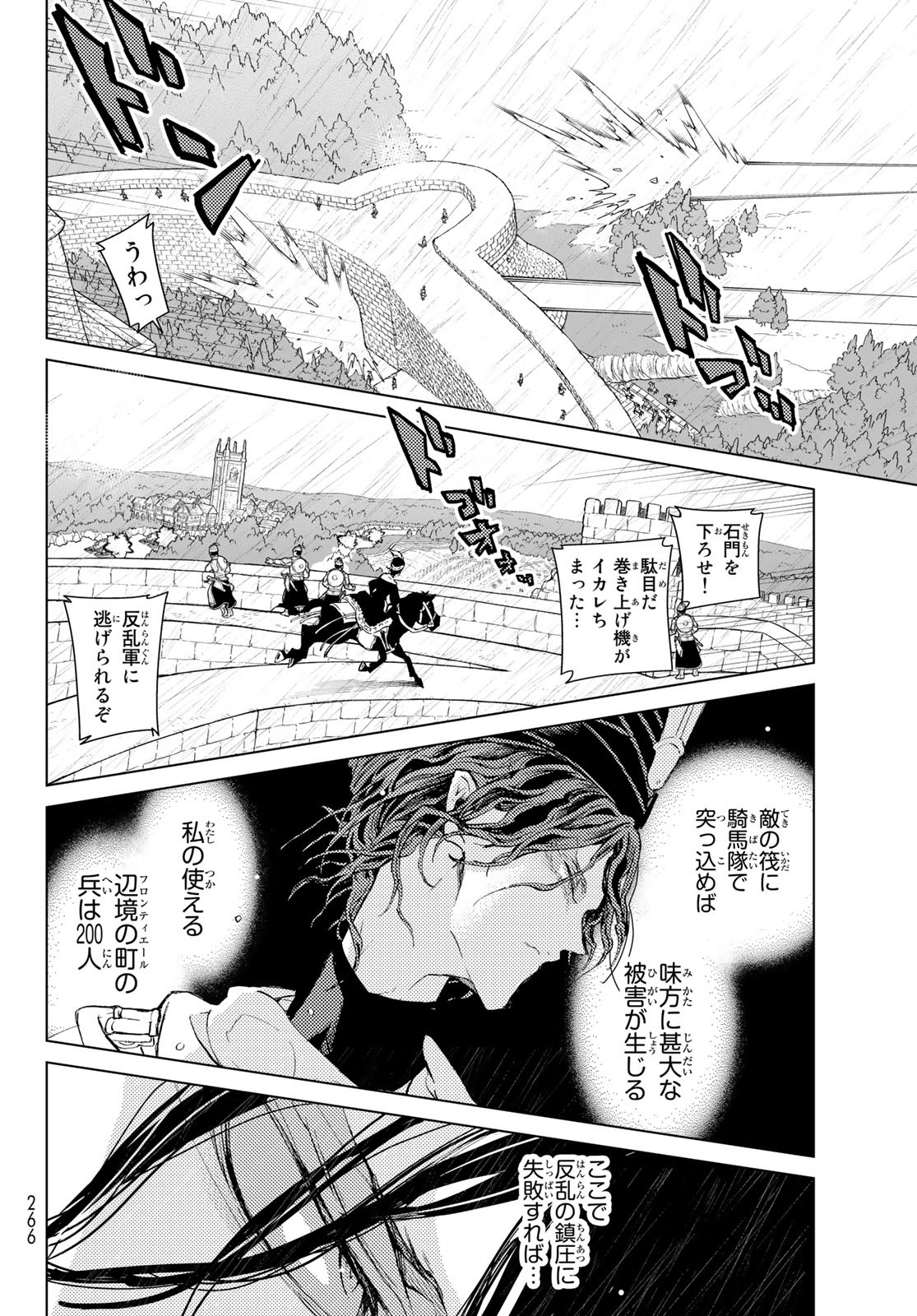 SHOUKOKU NO ALTAIR - raw - Chapter 156 - https://jpdd.ccdd.to/JPDD/shoukokunoaltair/233252/rrf330t1yze.jpg