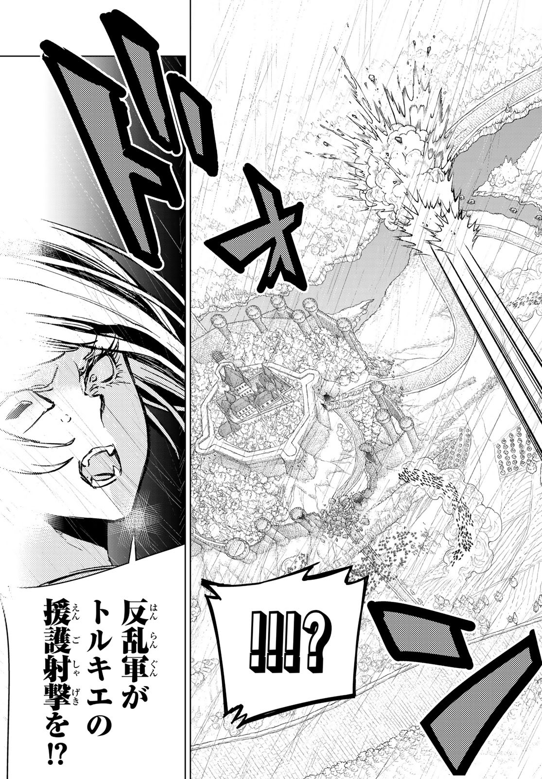 SHOUKOKU NO ALTAIR - raw - Chapter 156 - https://jpdd.ccdd.to/JPDD/shoukokunoaltair/233252/ry0aud4yyum.jpg