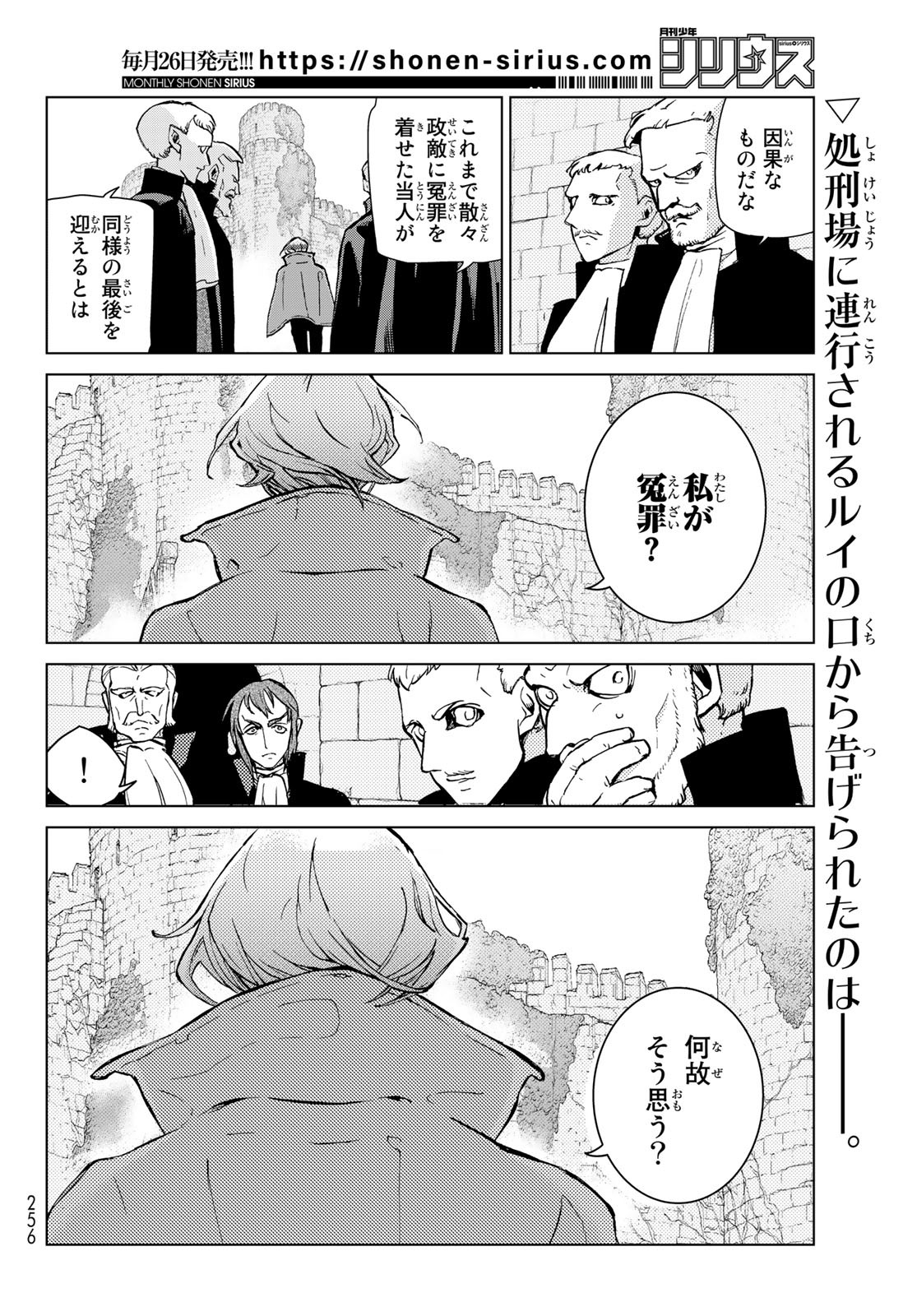SHOUKOKU NO ALTAIR - raw - Chapter 156 - https://jpdd.ccdd.to/JPDD/shoukokunoaltair/233252/rytjlayjjif.jpg
