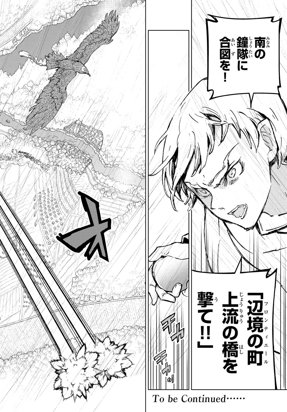 SHOUKOKU NO ALTAIR - raw - Chapter 156 - https://jpdd.ccdd.to/JPDD/shoukokunoaltair/233252/vul4xccwygt.jpg