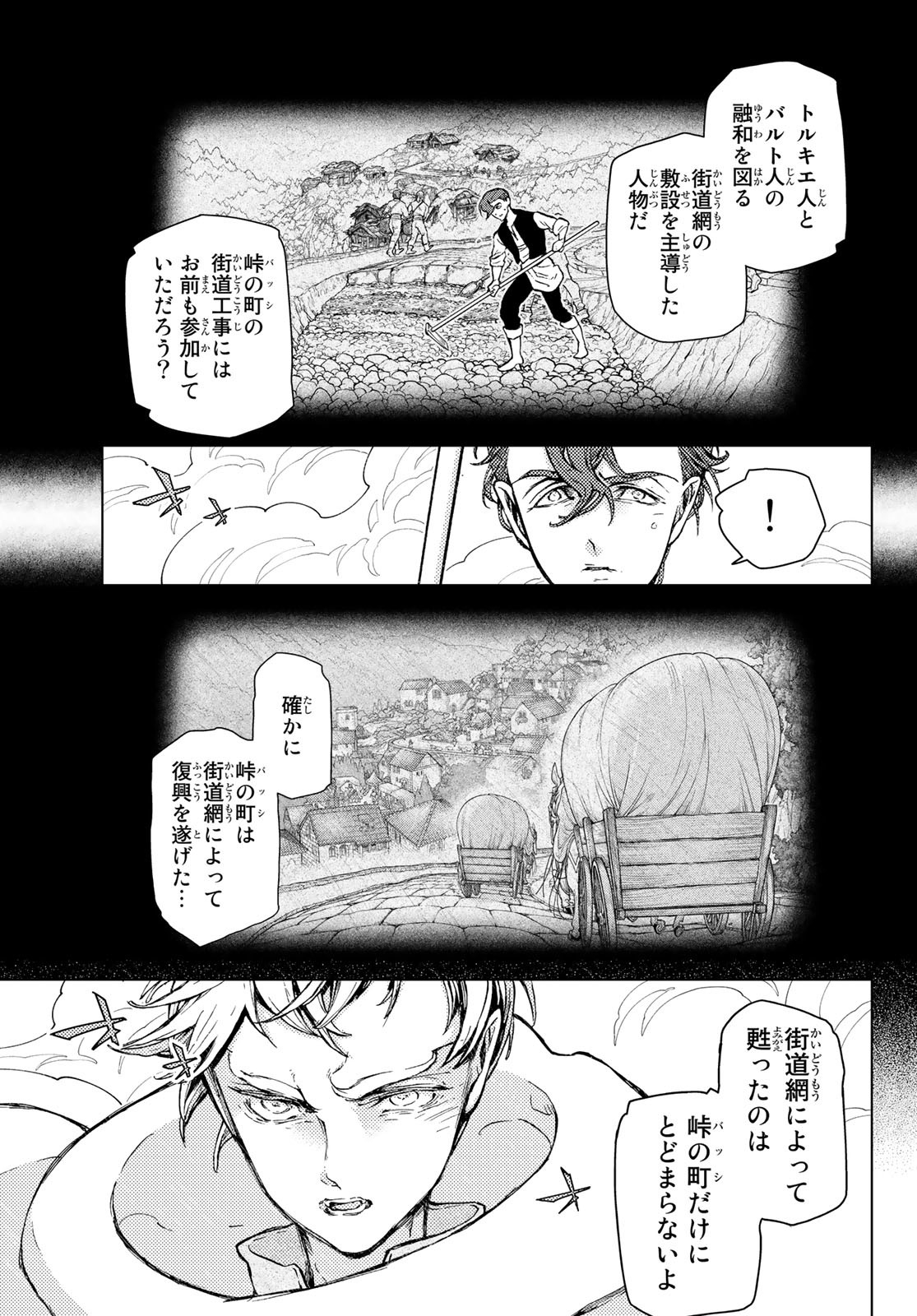 SHOUKOKU NO ALTAIR - raw - Chapter 157 - https://jpdd.ccdd.to/JPDD/shoukokunoaltair/236634/1bgl3pb33wr.jpg