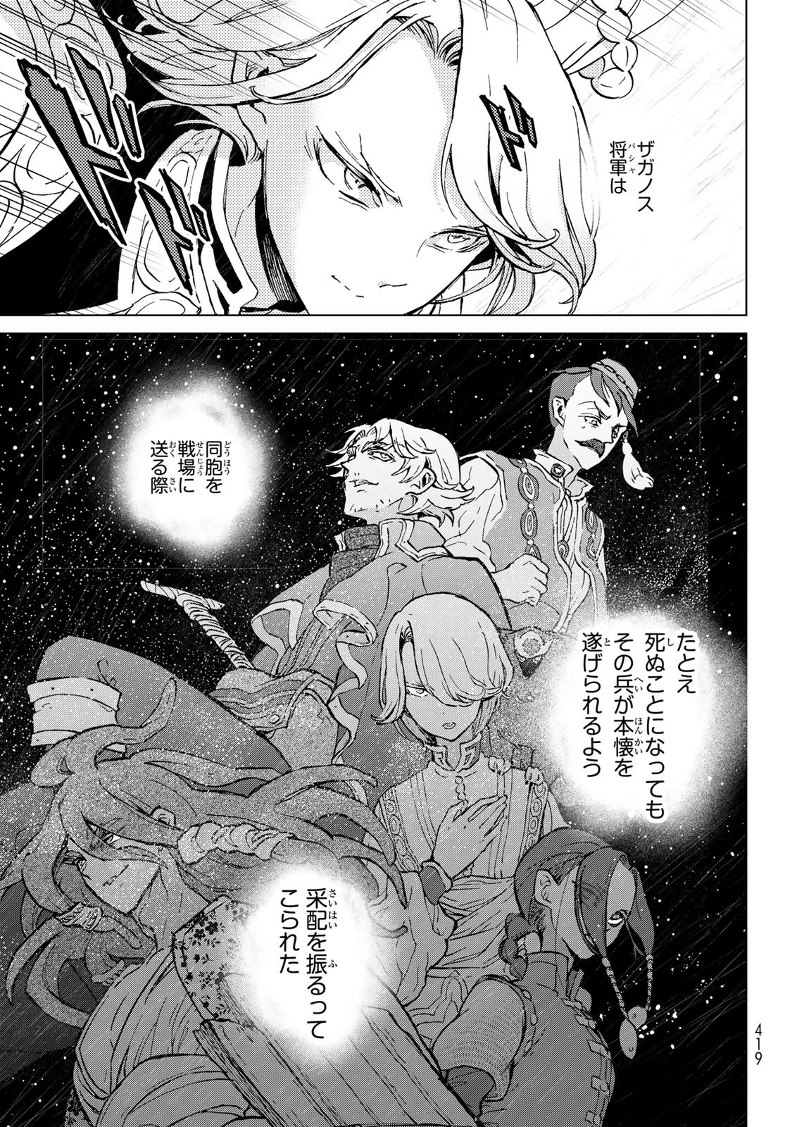 SHOUKOKU NO ALTAIR - raw - Chapter 157 - https://jpdd.ccdd.to/JPDD/shoukokunoaltair/236634/1sucwllomdf.jpg