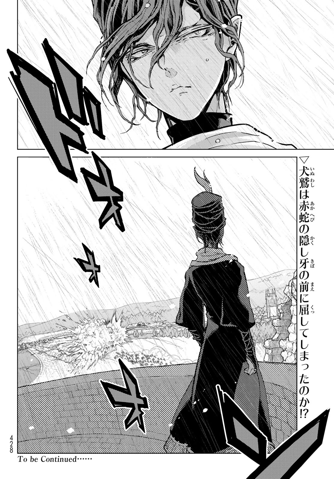 SHOUKOKU NO ALTAIR - raw - Chapter 157 - https://jpdd.ccdd.to/JPDD/shoukokunoaltair/236634/deg031qhwa5.jpg
