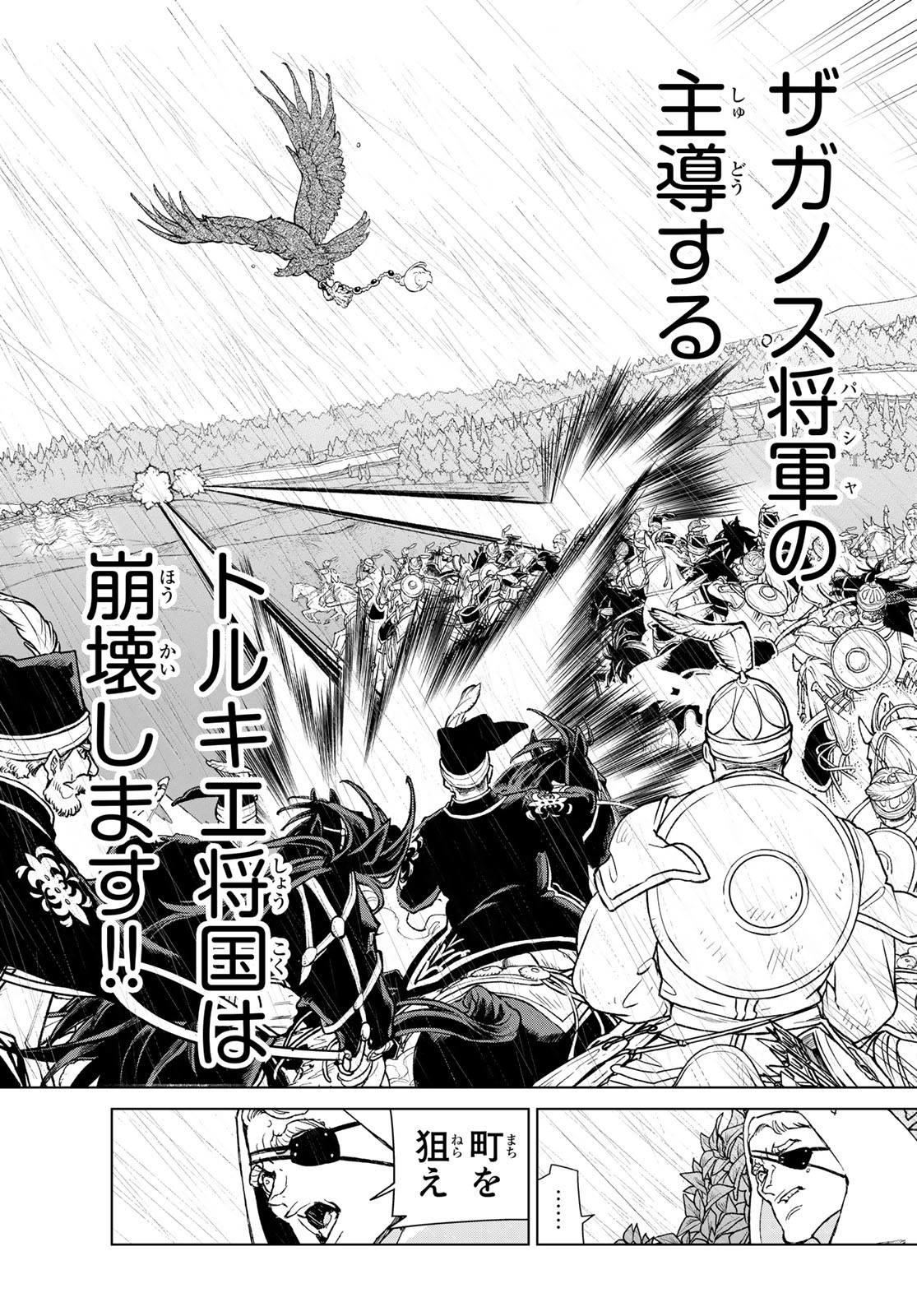 SHOUKOKU NO ALTAIR - raw - Chapter 157 - https://jpdd.ccdd.to/JPDD/shoukokunoaltair/236634/qtjll4h2gto.jpg