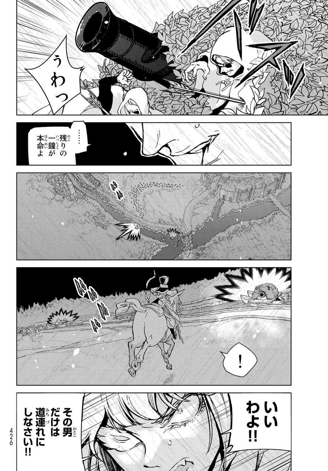 SHOUKOKU NO ALTAIR - raw - Chapter 157 - https://jpdd.ccdd.to/JPDD/shoukokunoaltair/236634/wbmshu1nxd2.jpg