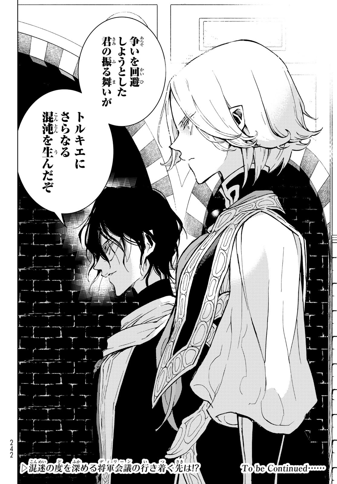 SHOUKOKU NO ALTAIR - raw - Chapter 158 - https://jpdd.ccdd.to/JPDD/shoukokunoaltair/240070/1i5kooqp12r.jpg