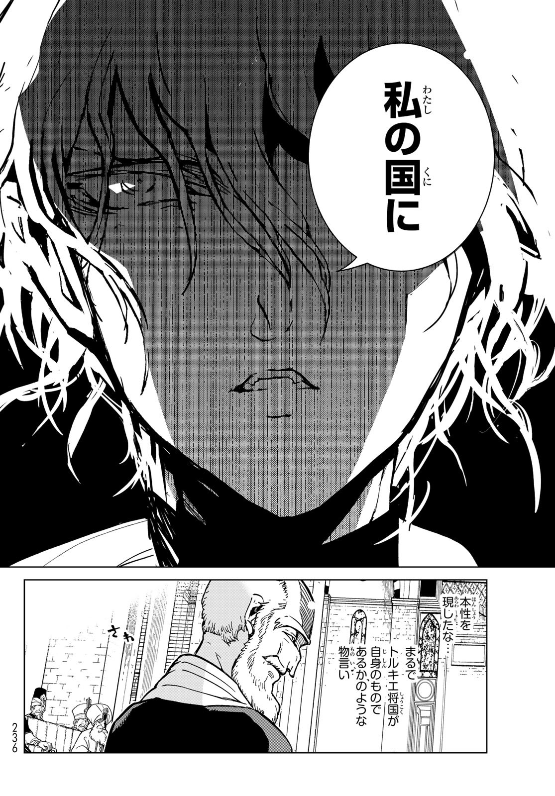 SHOUKOKU NO ALTAIR - raw - Chapter 158 - https://jpdd.ccdd.to/JPDD/shoukokunoaltair/240070/1t2m053g1qf.jpg