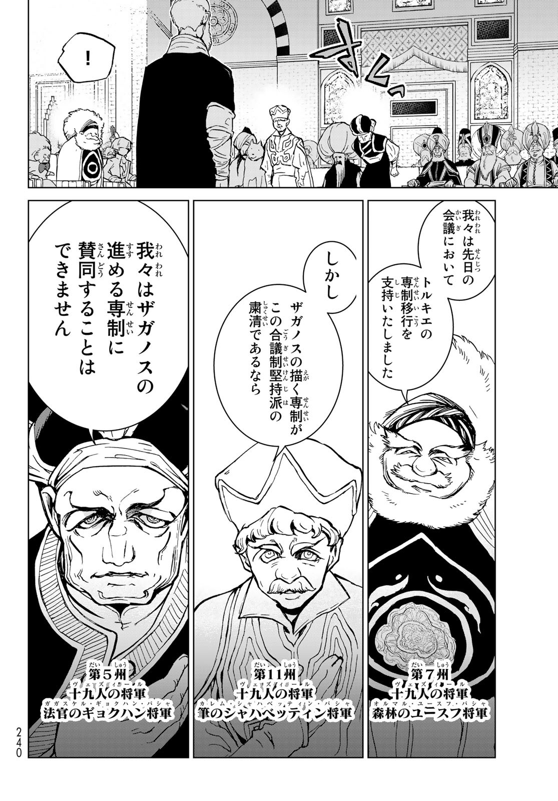 SHOUKOKU NO ALTAIR - raw - Chapter 158 - https://jpdd.ccdd.to/JPDD/shoukokunoaltair/240070/d1bcoglcken.jpg