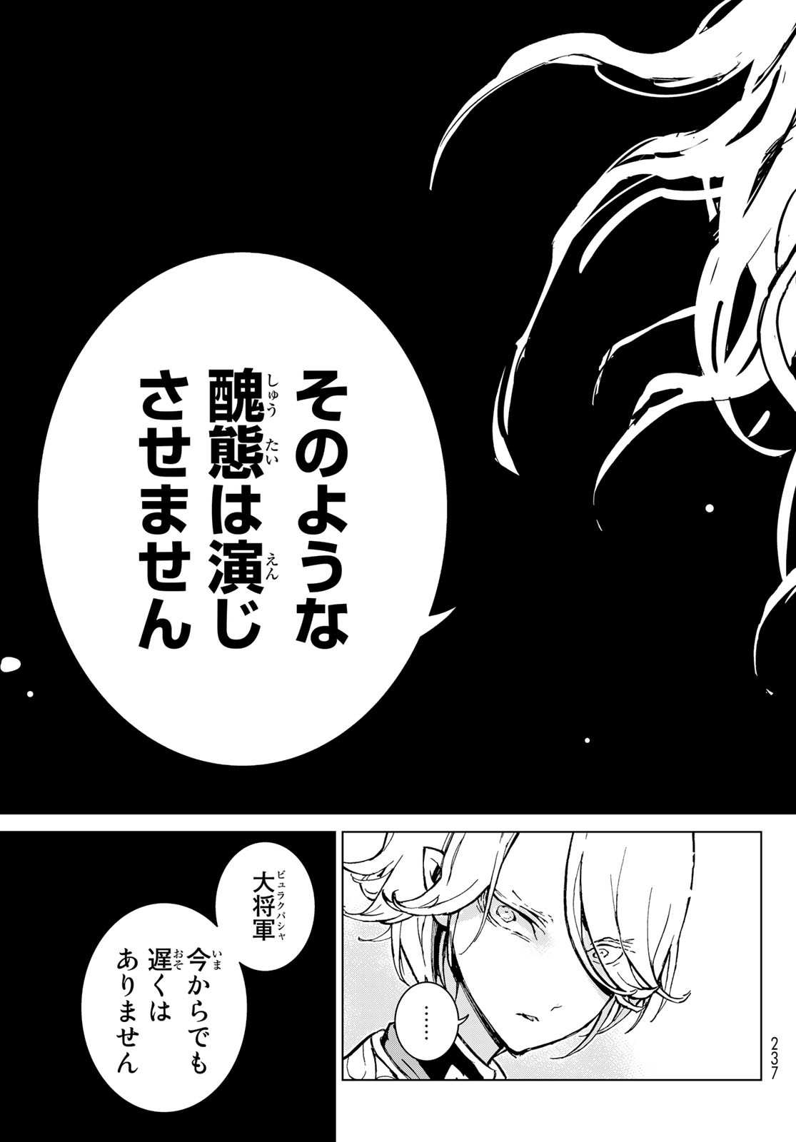 SHOUKOKU NO ALTAIR - raw - Chapter 158 - https://jpdd.ccdd.to/JPDD/shoukokunoaltair/240070/mru3rlt0hoe.jpg